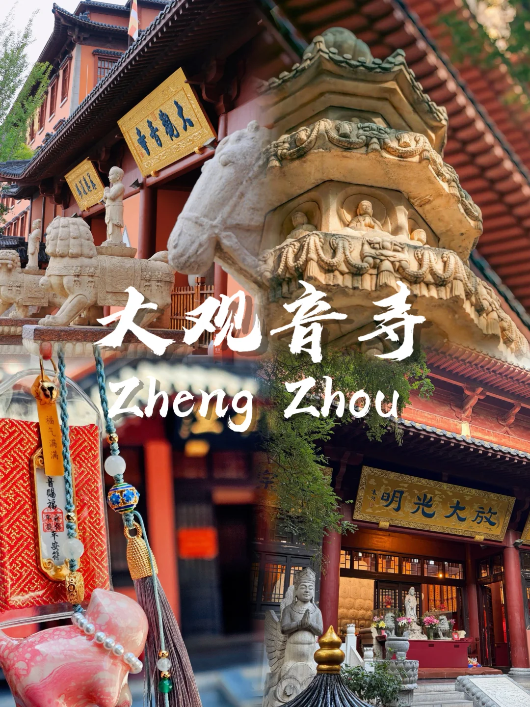 郑州 9 大必玩景点🔥旅游不踩雷✅