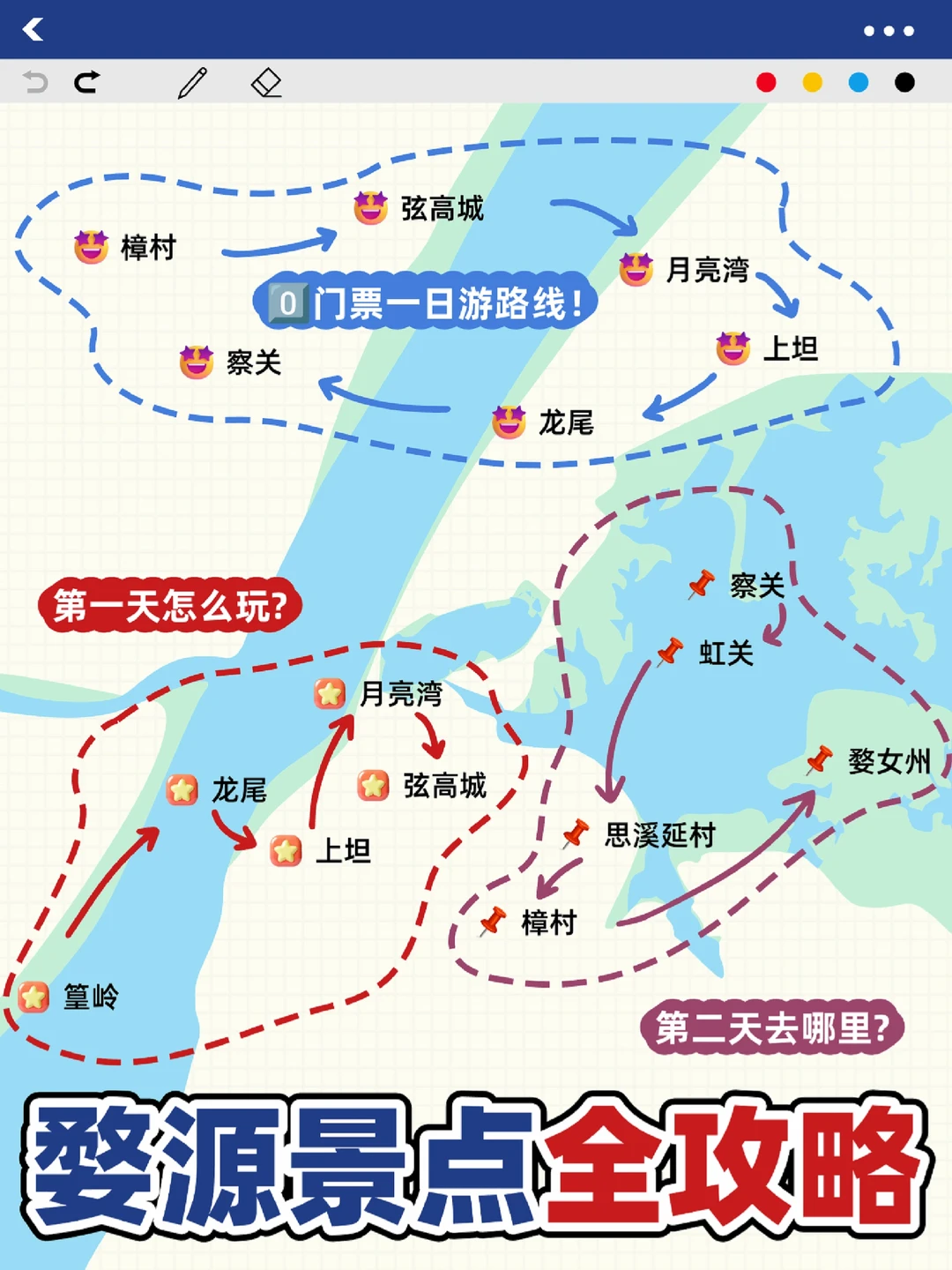 婺源景点攻略🔥11-12月来婺源该这样玩！