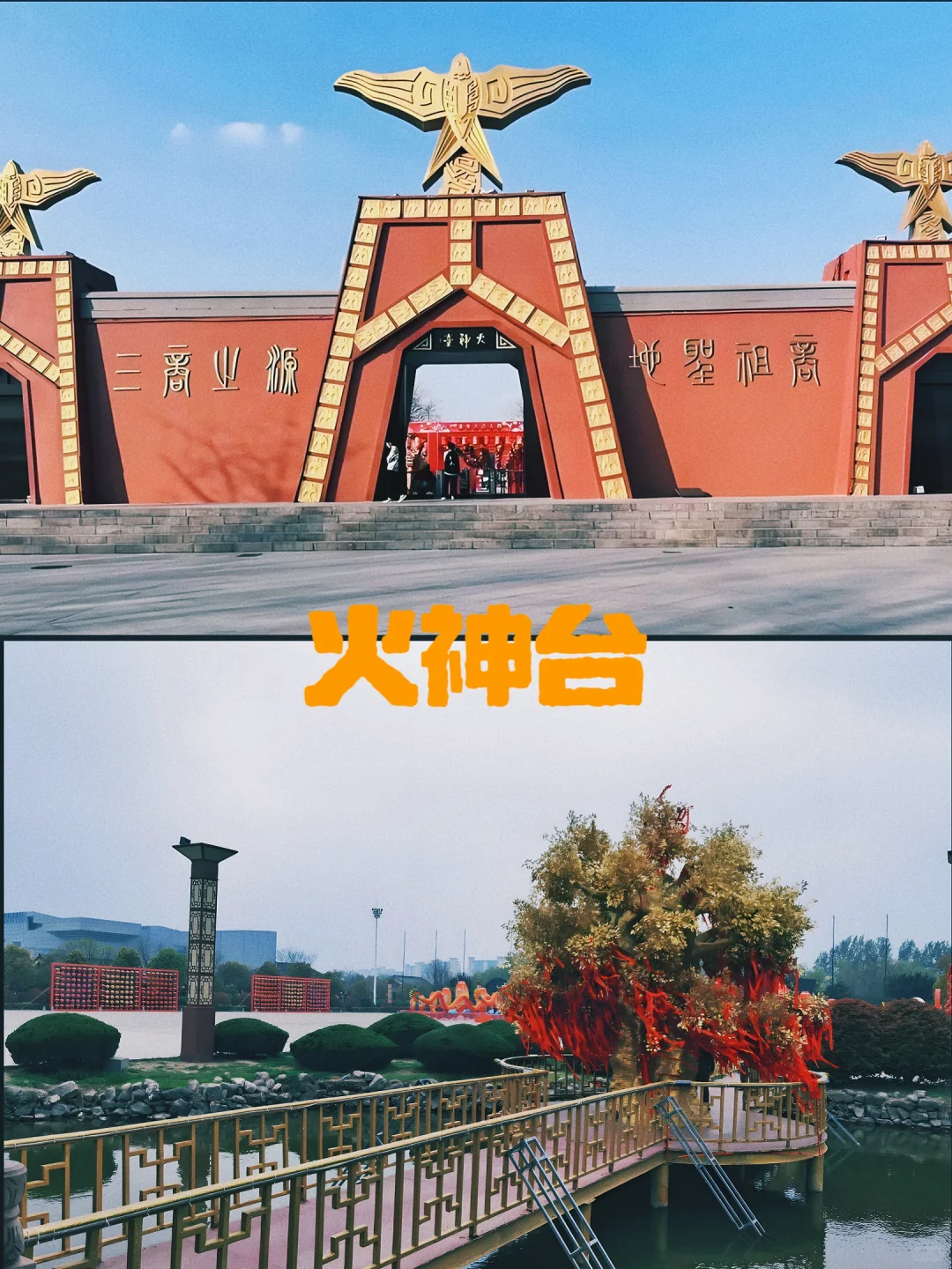 【🔥商丘9大必打卡景点 | 穿越五千年】