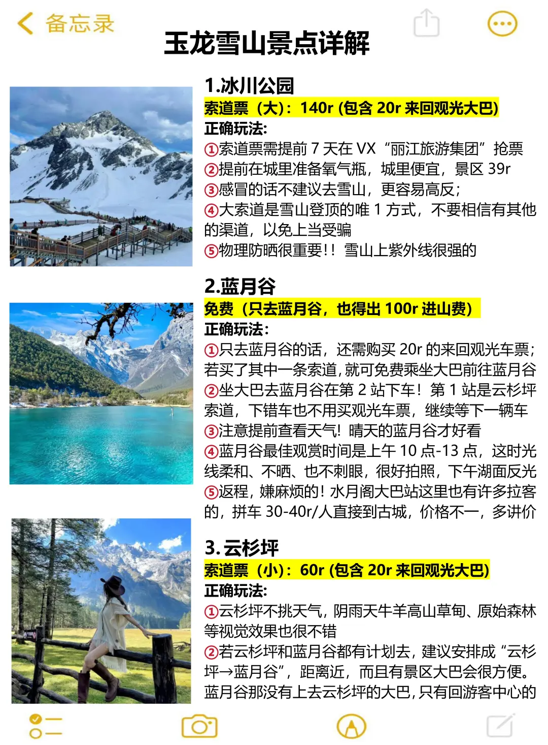 丽江旅游（已被宰）内容很脏，但很真实！