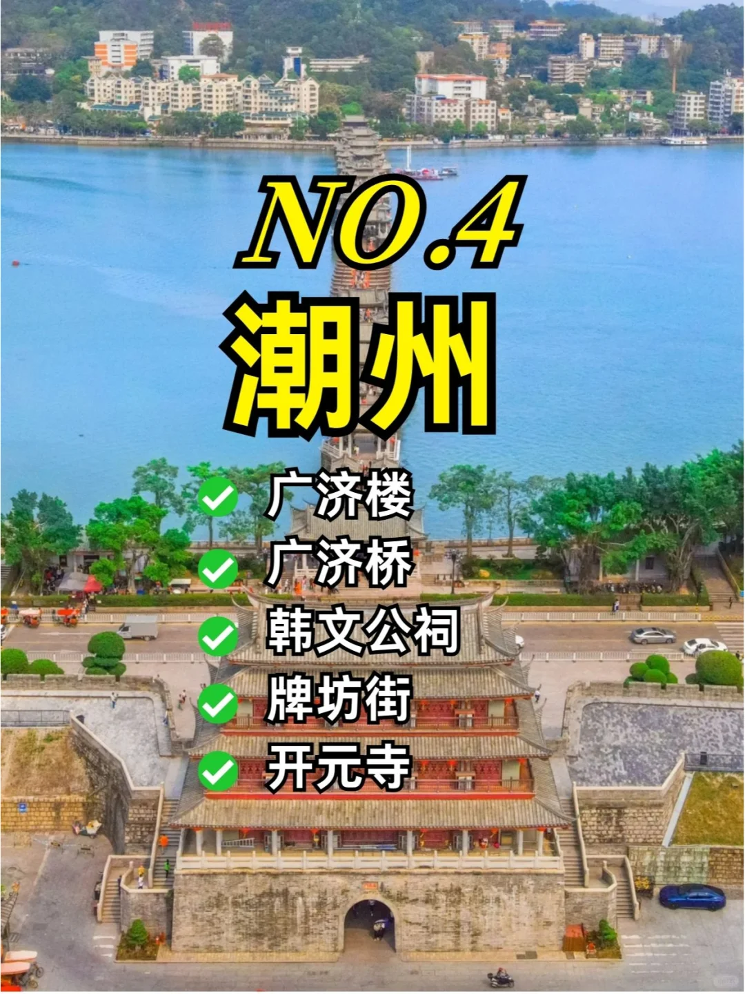 广东9个必去的城市，景点排名前十🌟