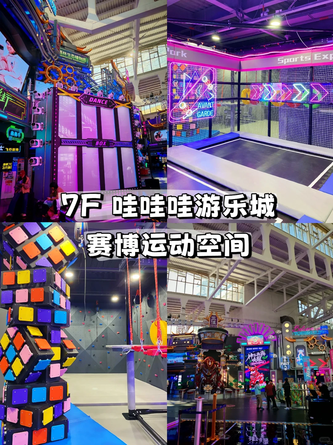 4A景区遛娃‼️广州正佳广场超全攻略