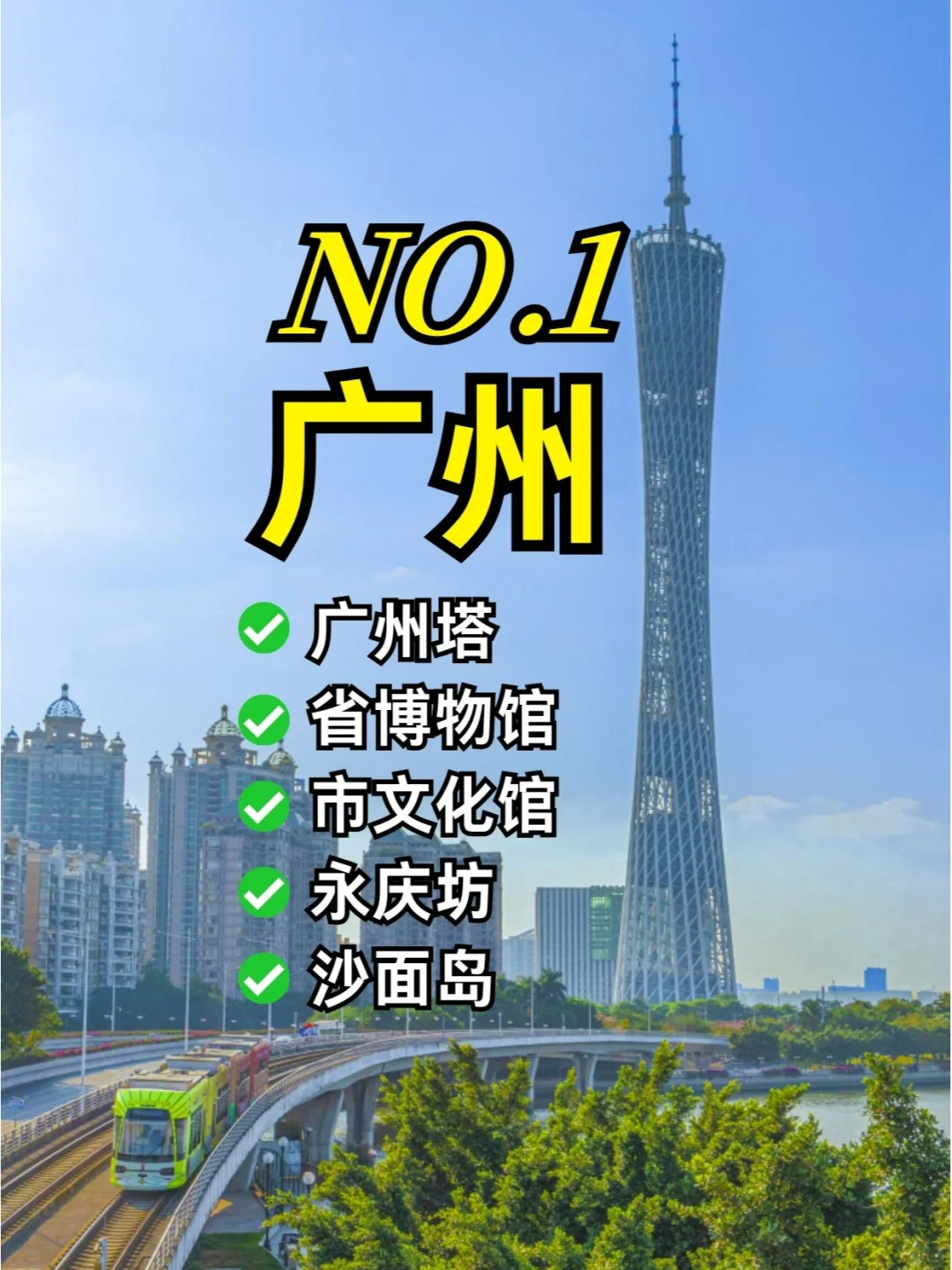 广东9个必去的城市，景点排名前十🌟