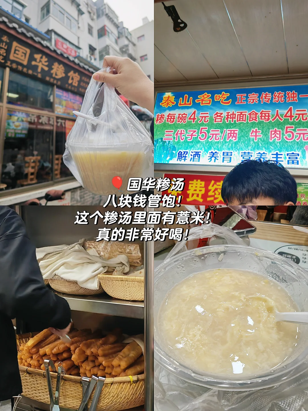 大学生周末特种兵之一天一晚！（纯玩版）