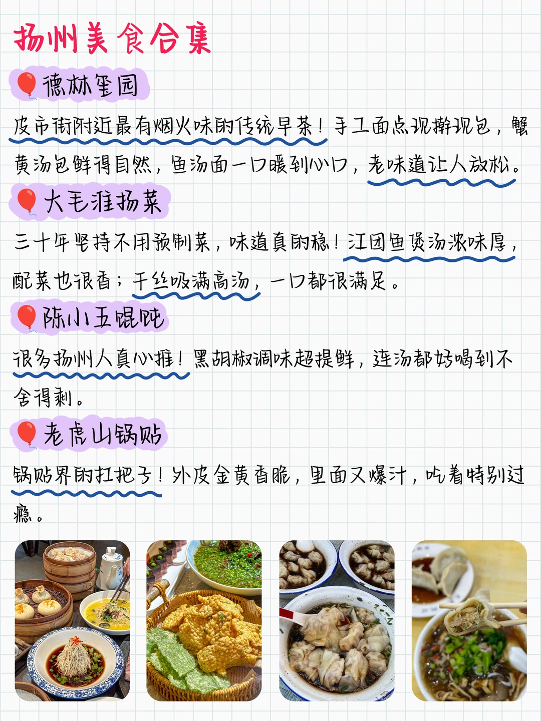 冬季游扬州，怎么玩得尽兴又避坑？