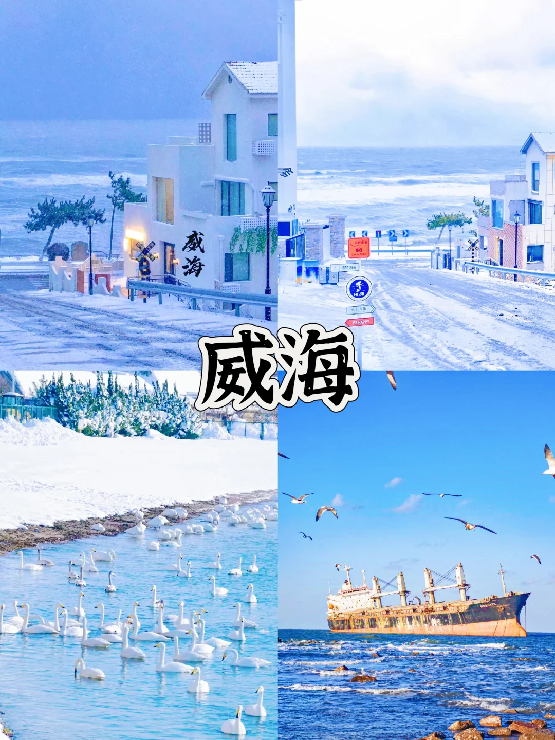 适合冬季旅游的6大城市