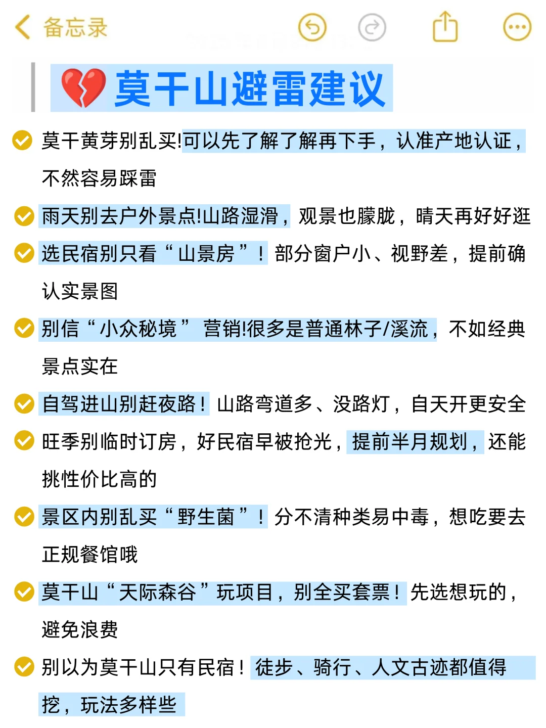 在莫干山旅游被宰到自闭😭我的建议是😤