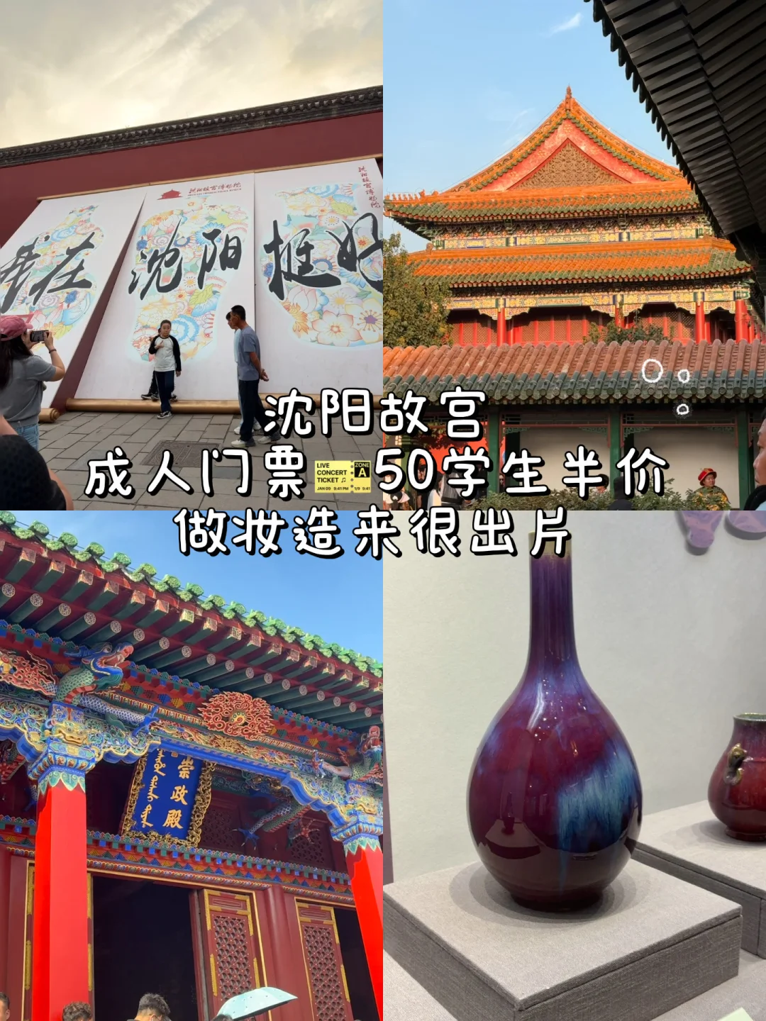 沈阳⛪️三天两夜 人均300➕旅游攻略📝