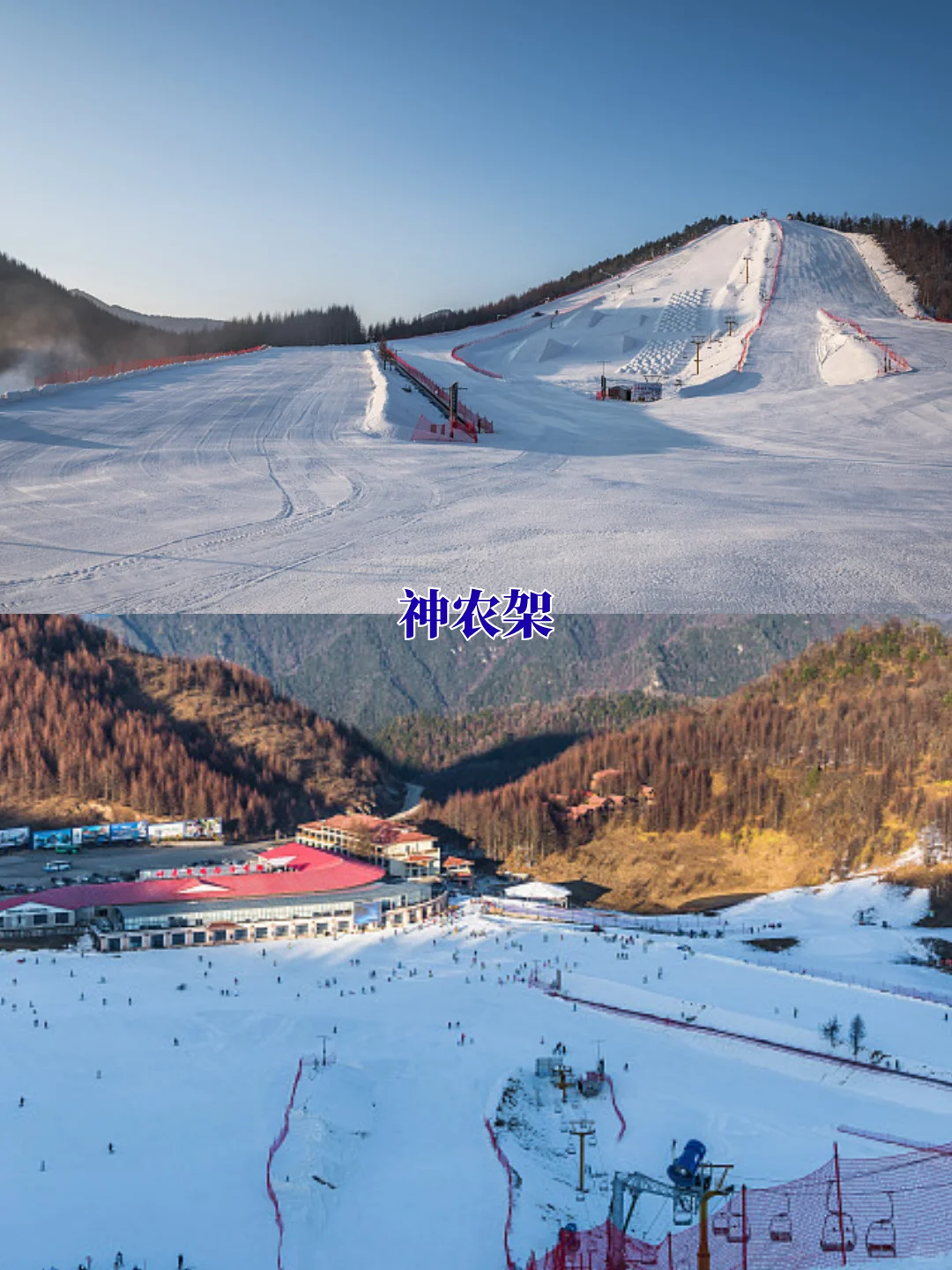 滑雪必看🚫 国内10大滑雪场十选一