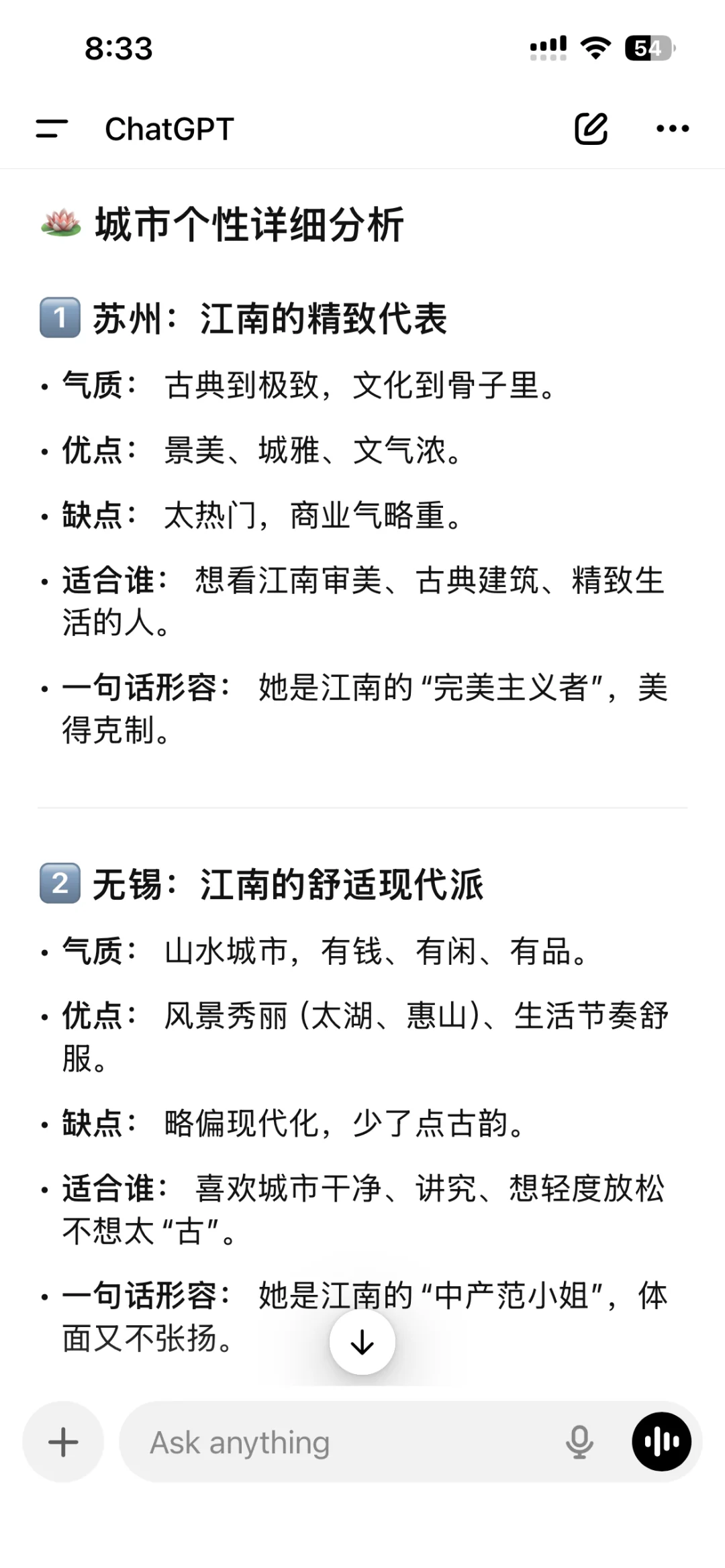 江苏最好玩的城市是扬州