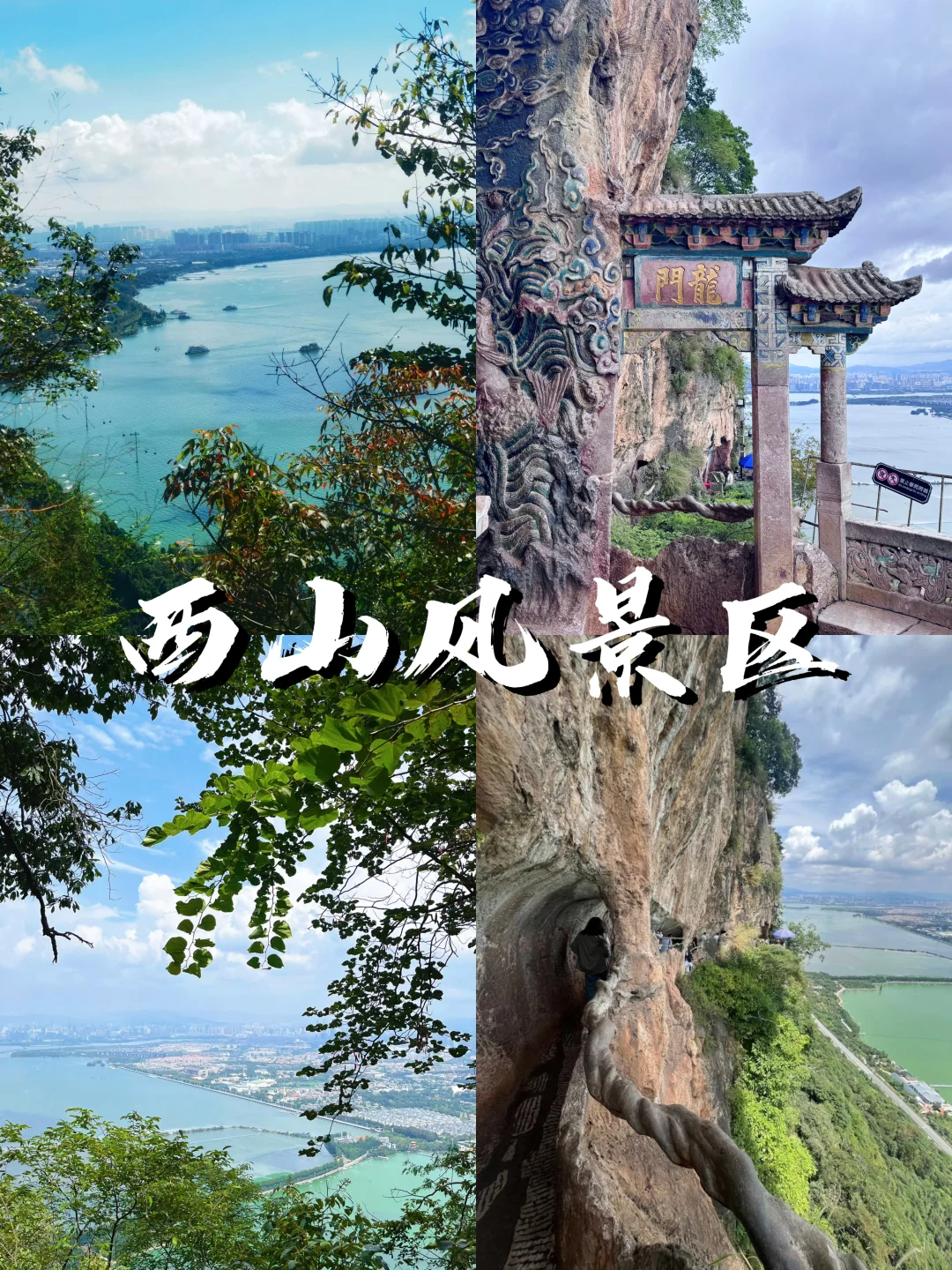 昆大丽必玩景点推荐，闭眼冲不踩雷！！🤬