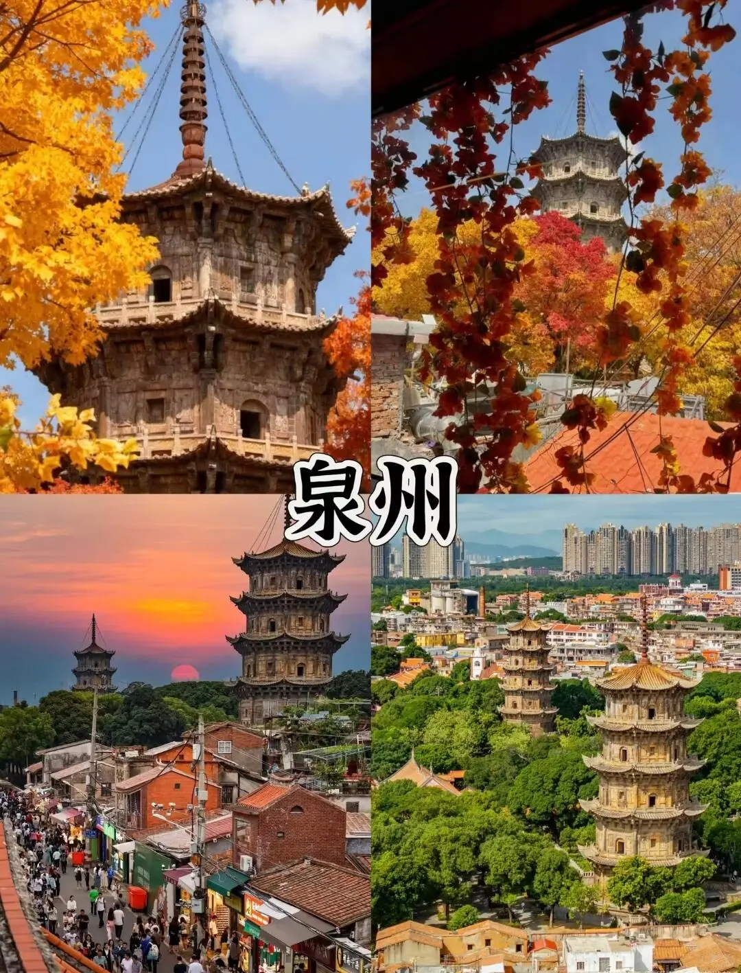 10-12月必去的5座秋日宝藏小城