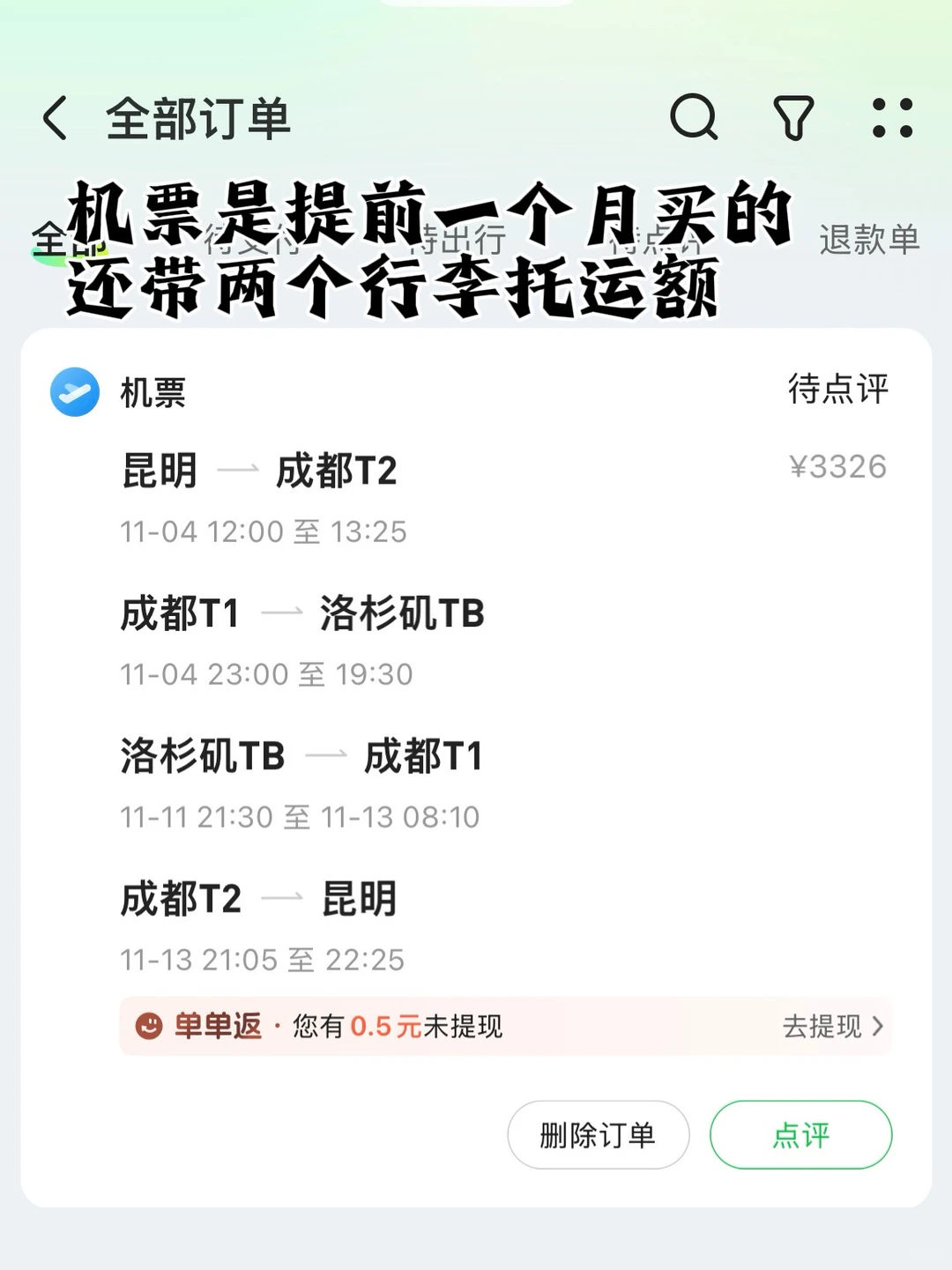 去美国到底要花多少钱？自驾八天，总花费8600