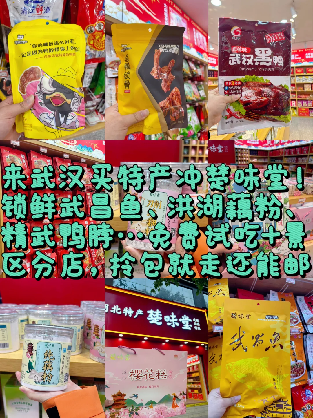 武汉逛吃清单✨必去/可选景点一目了然