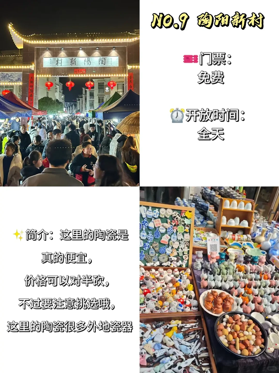 景德镇必去九大景点