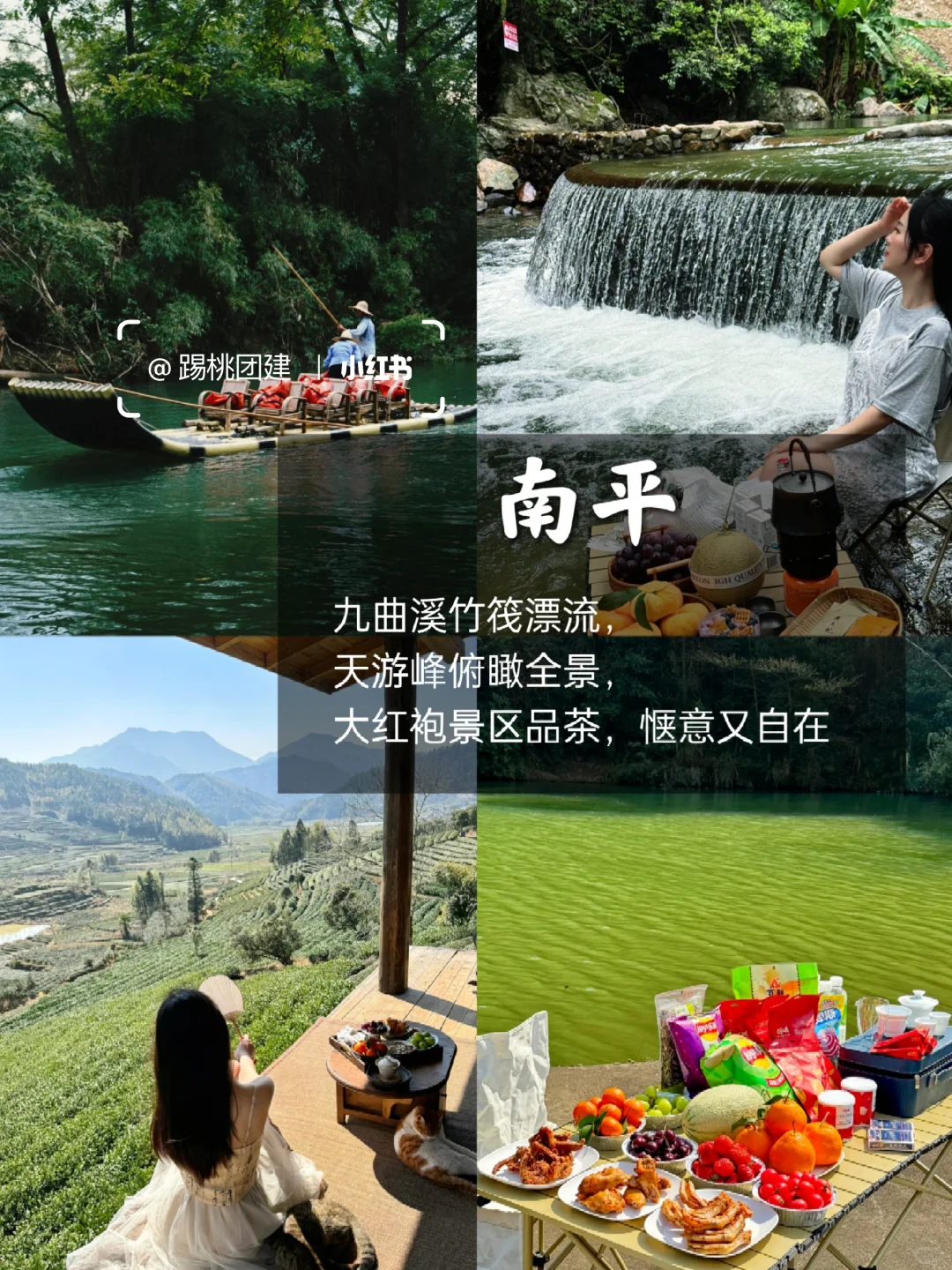 周末出逃计划🚗福建自驾9个小众地