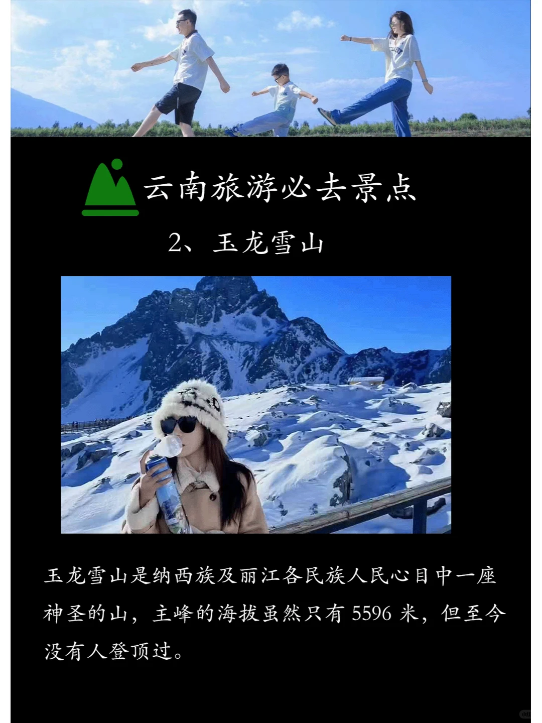 云南旅游必去景点，宝藏景点收藏着过些天去