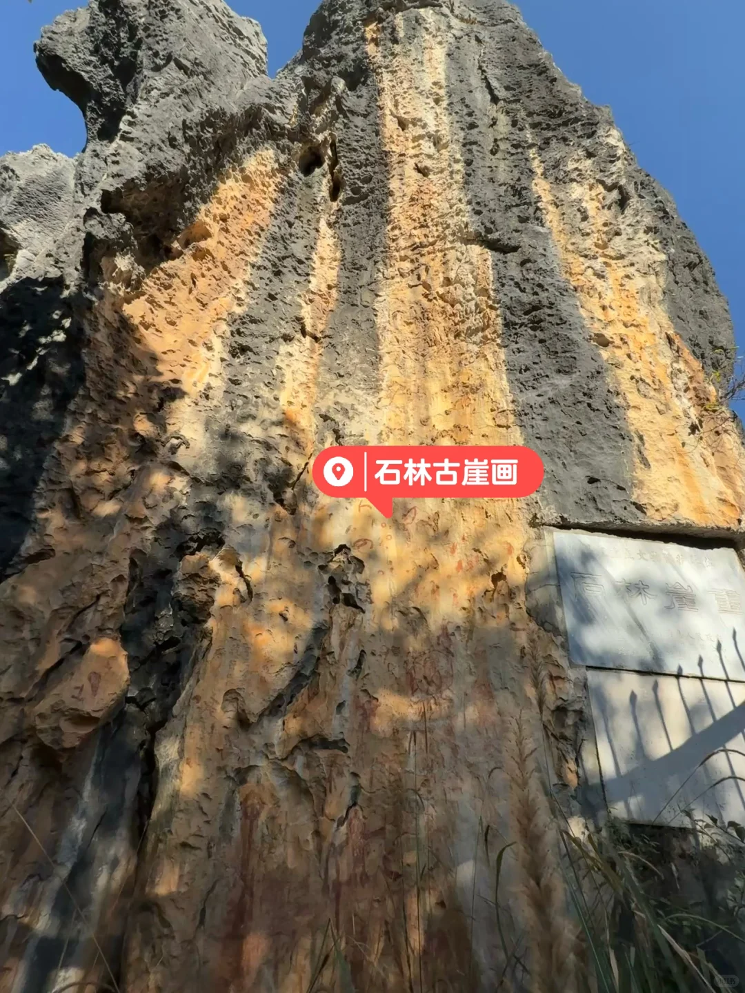 昆明|石林📍 钻进亿年石头缝里探险也太酷了