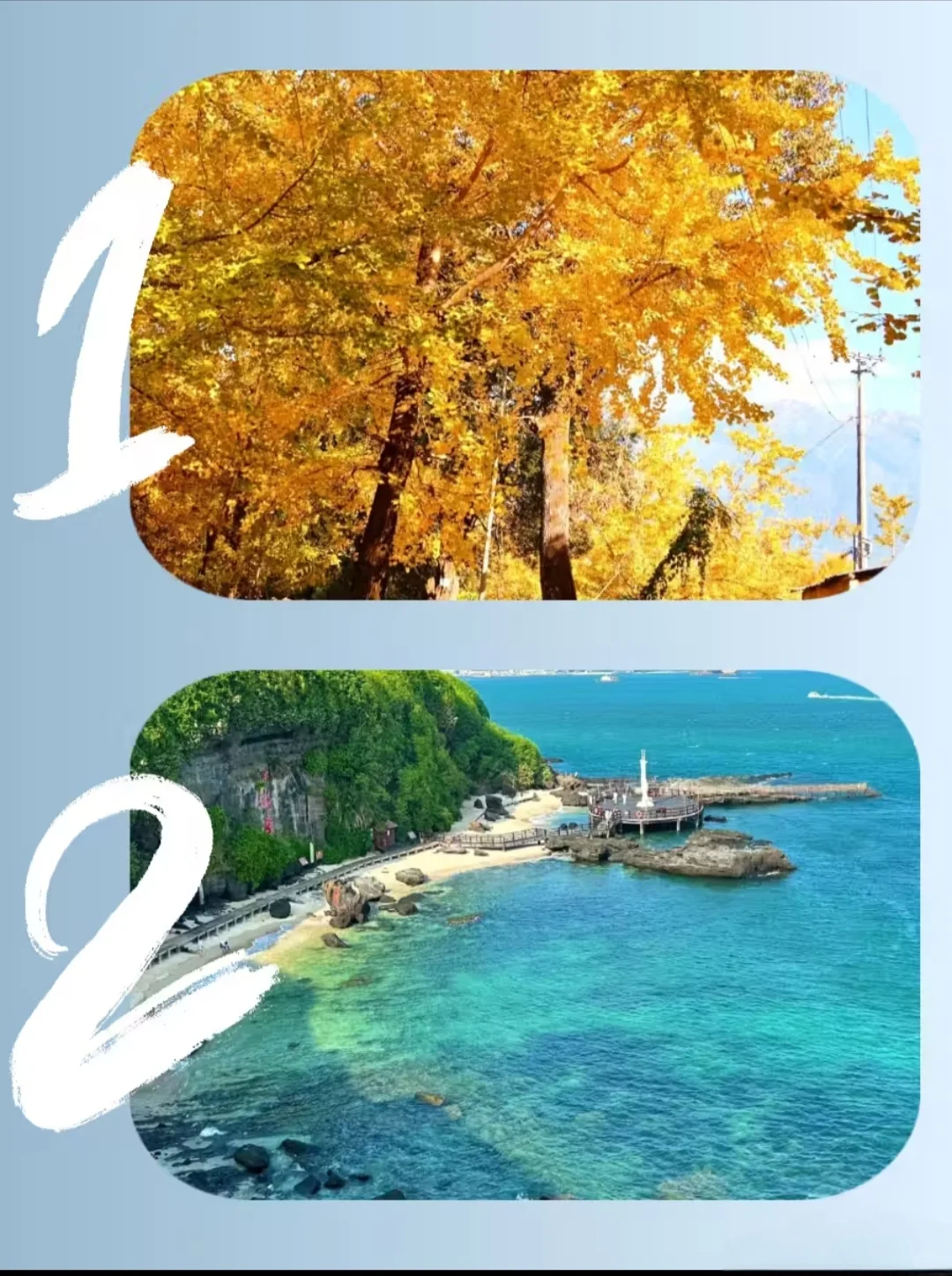 11-1 月去哪最合适？看看有你计划中的嘛