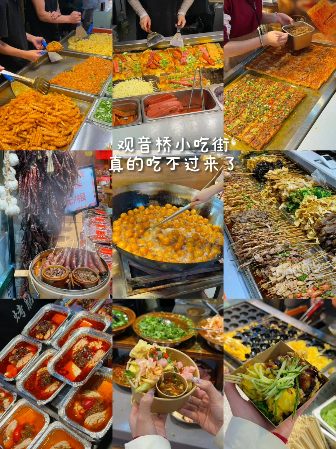 🌶️重庆4天3晚｜超详细旅游攻略📝