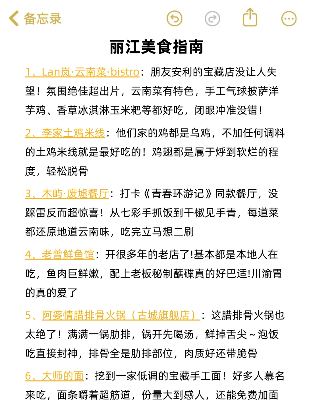 送给11-12月来丽江的姐妹😭超全避雷
