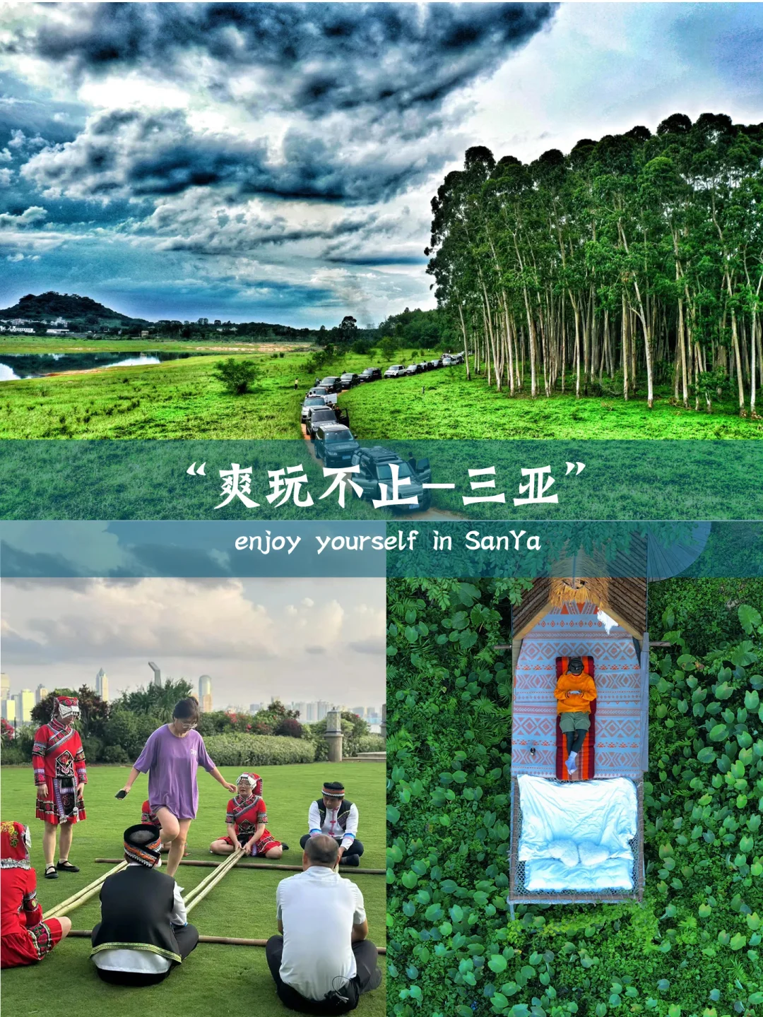 🏰没顾虑爽玩三亚，这就是定制游的魅力！
