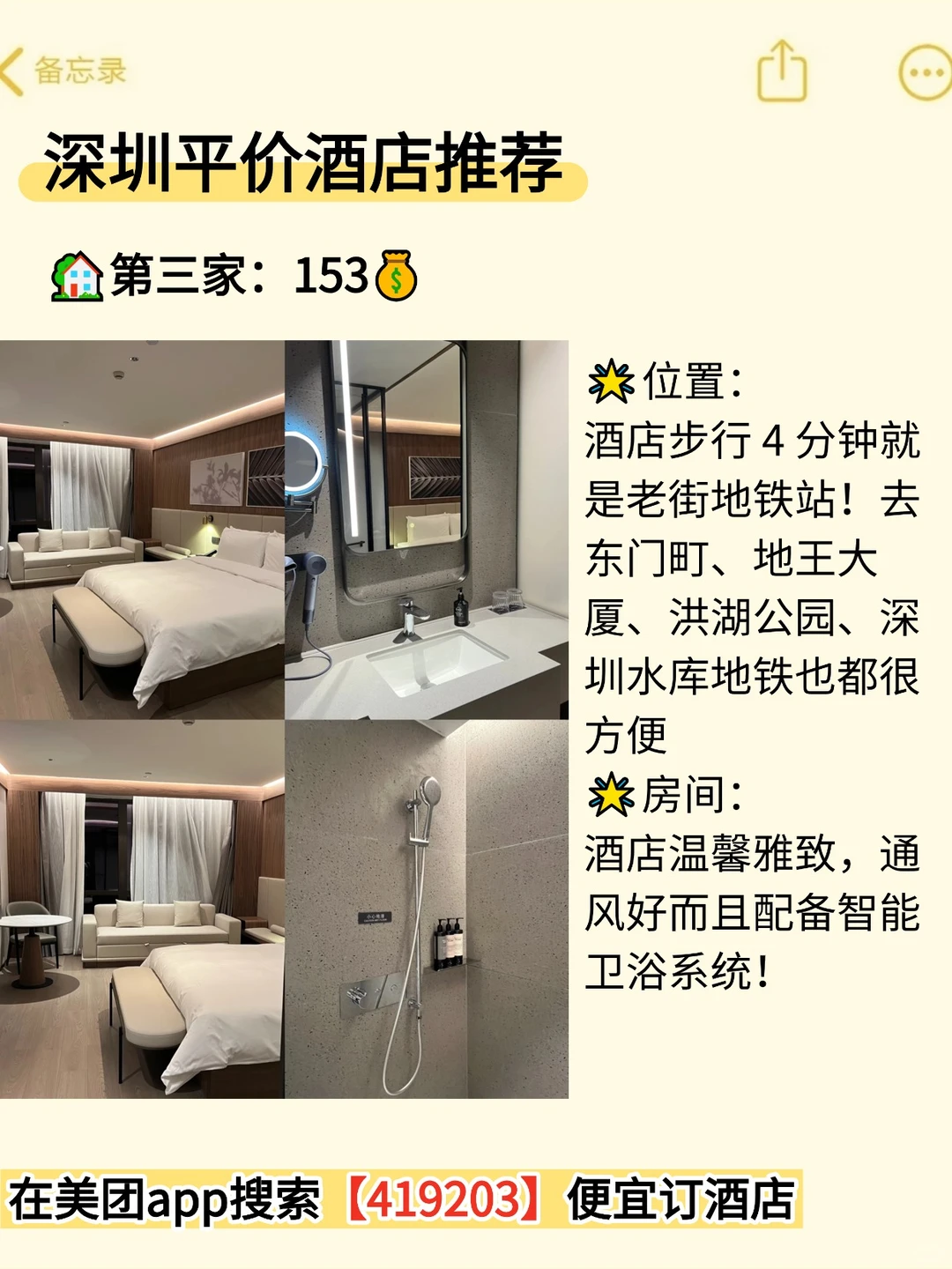 深圳特种兵旅游攻略|最佳路线|附住宿攻略