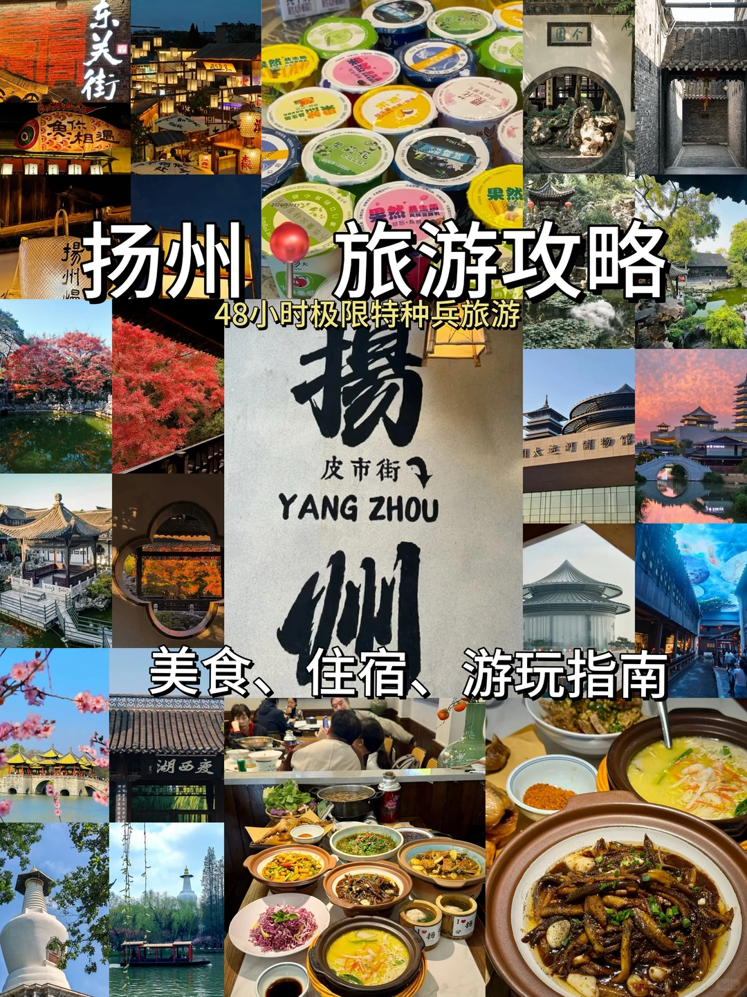 扬州|12月来扬州!可以看看这个攻略!!