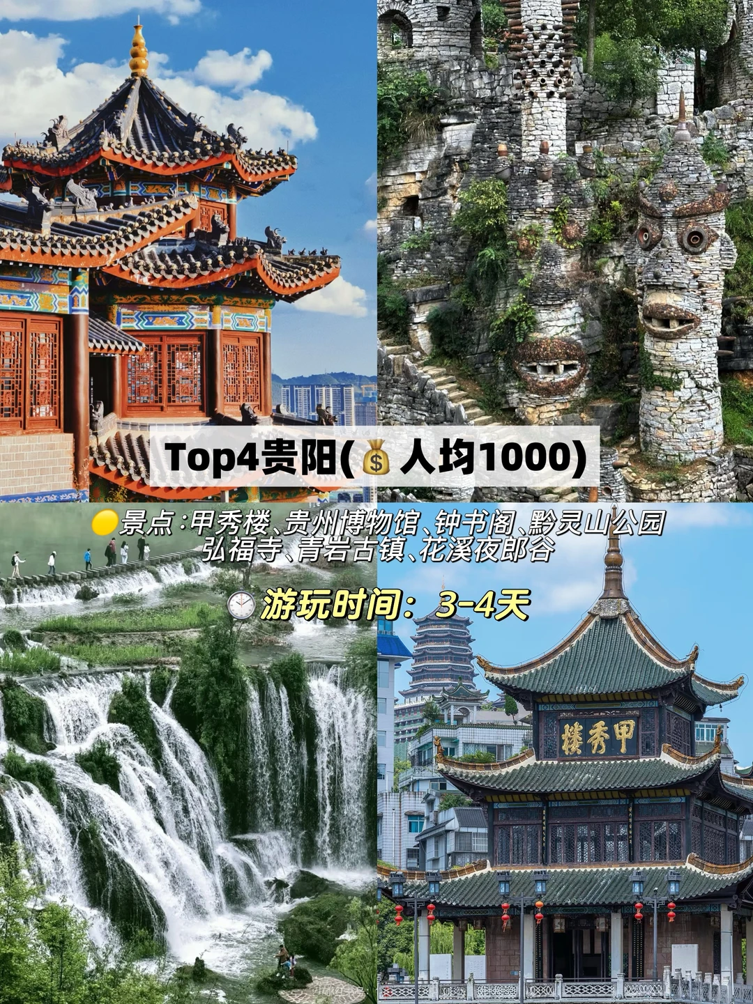 适合淡季穷游的9个胜地✅便宜又好玩‼️