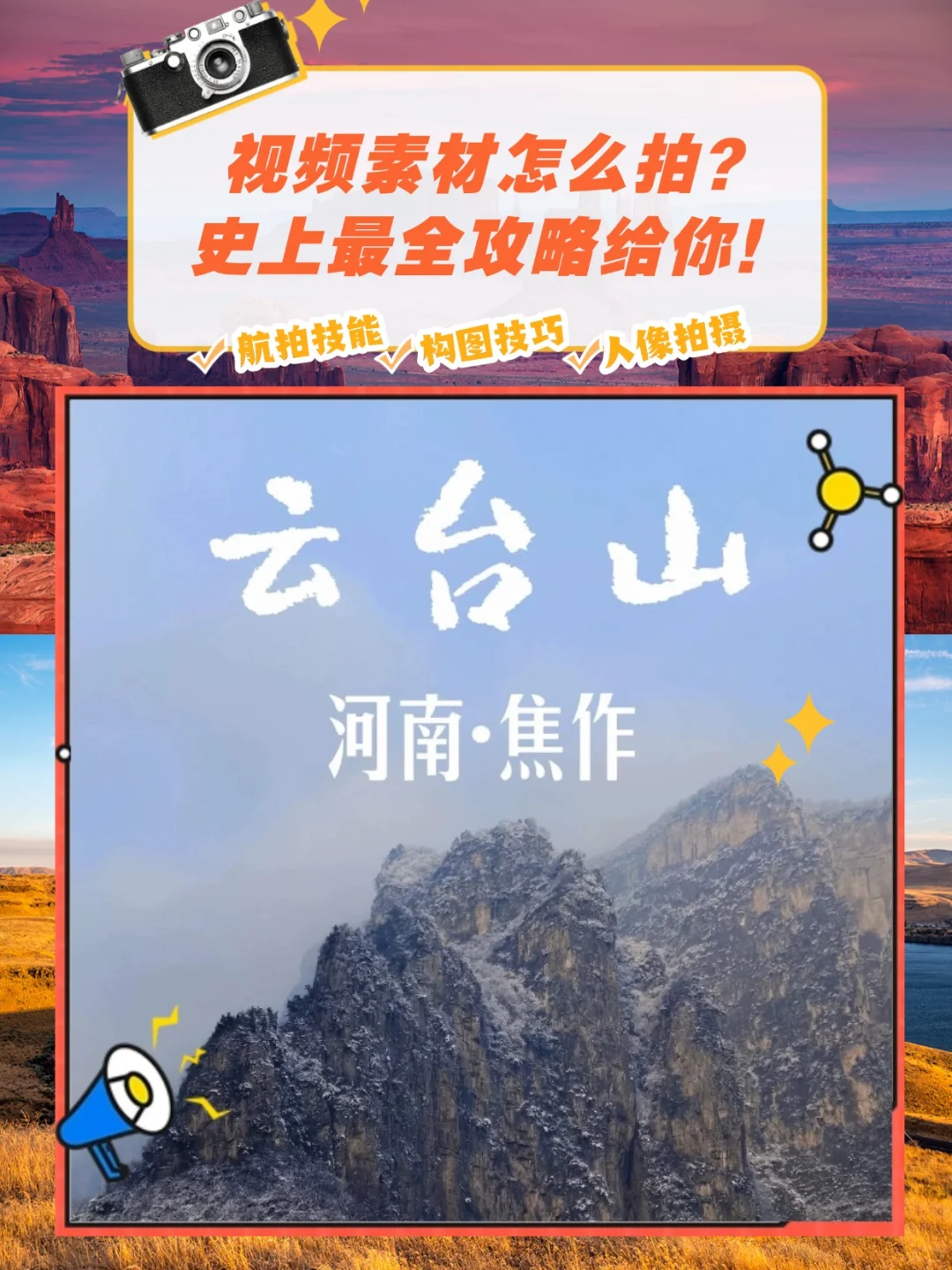 河南云台山旅游攻略