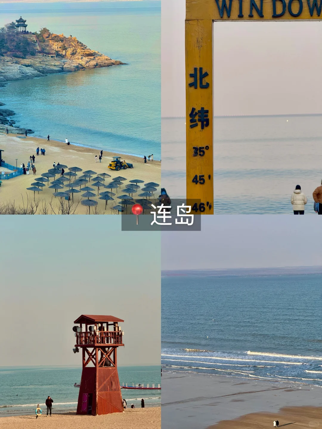 12月来连云港这样玩！！！