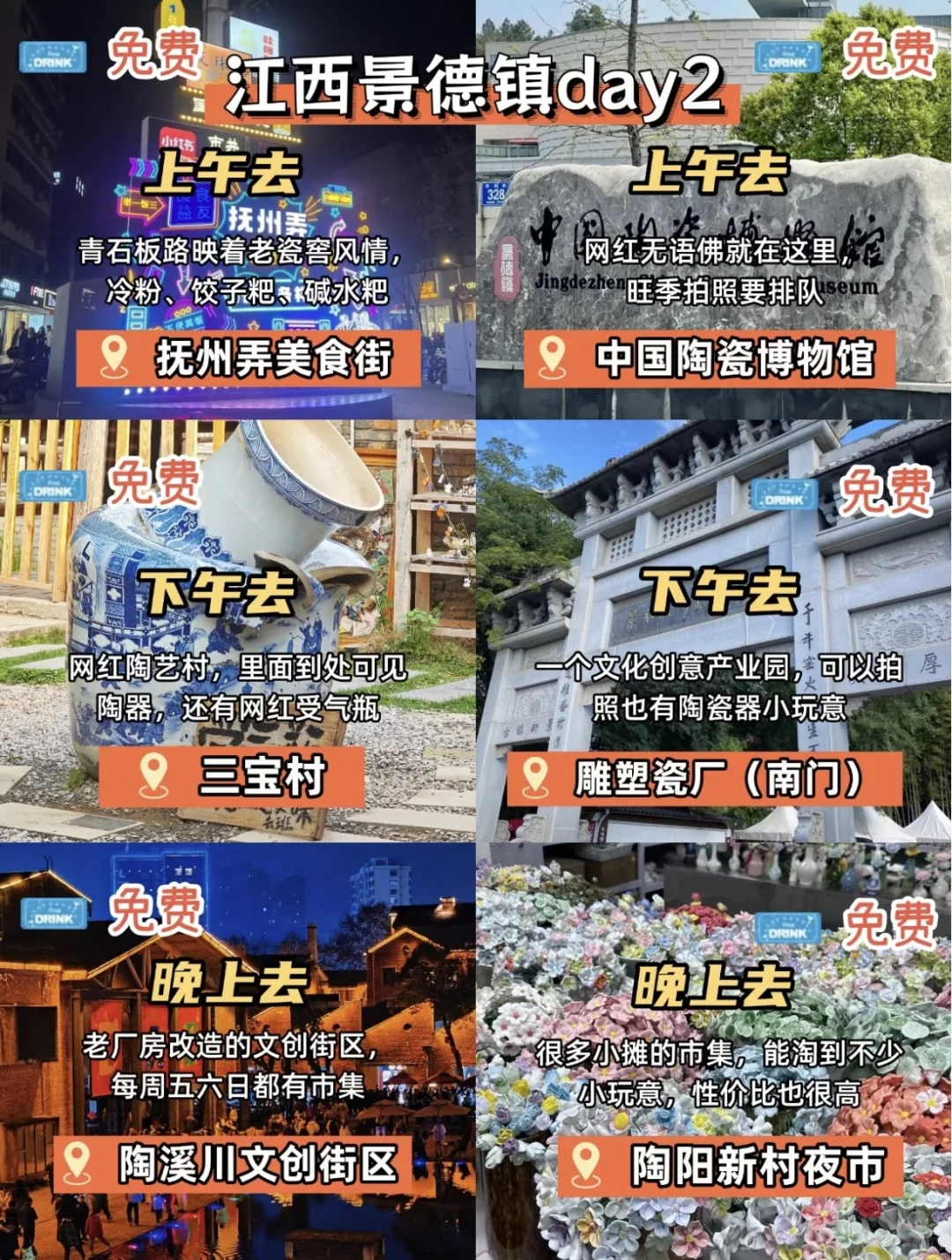 江西真的太好玩啦!