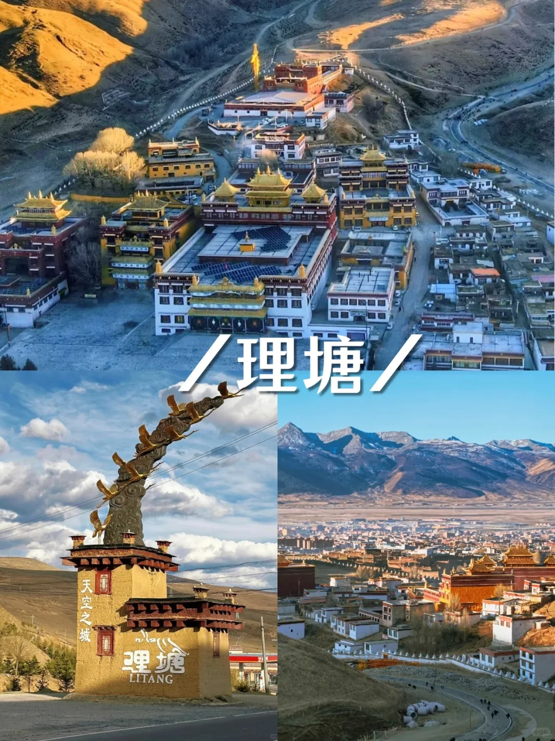 11-12月去川西，稻城亚丁+四姑娘山5天环线