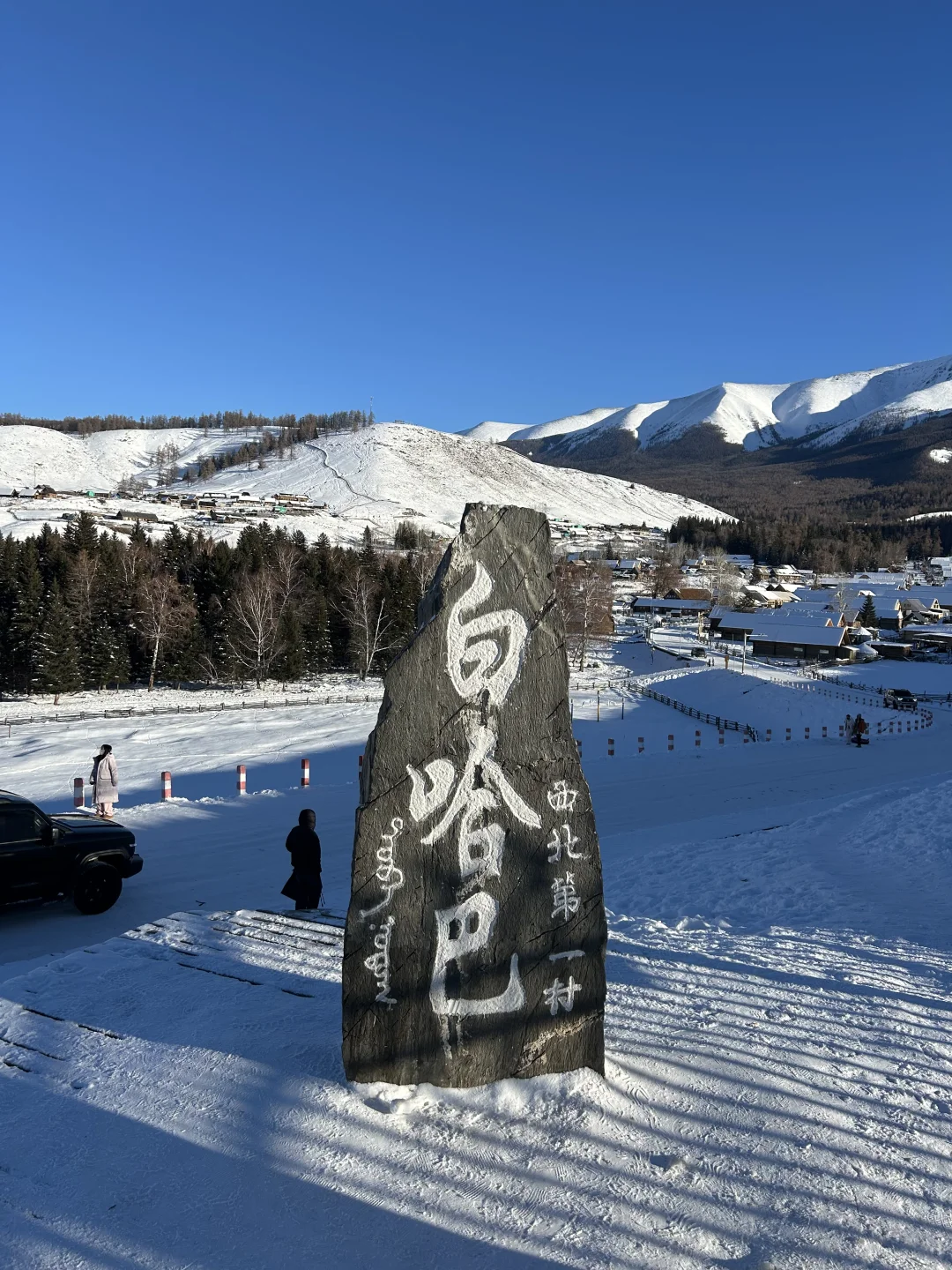 夕阳下的将军山、喀纳斯、白哈巴