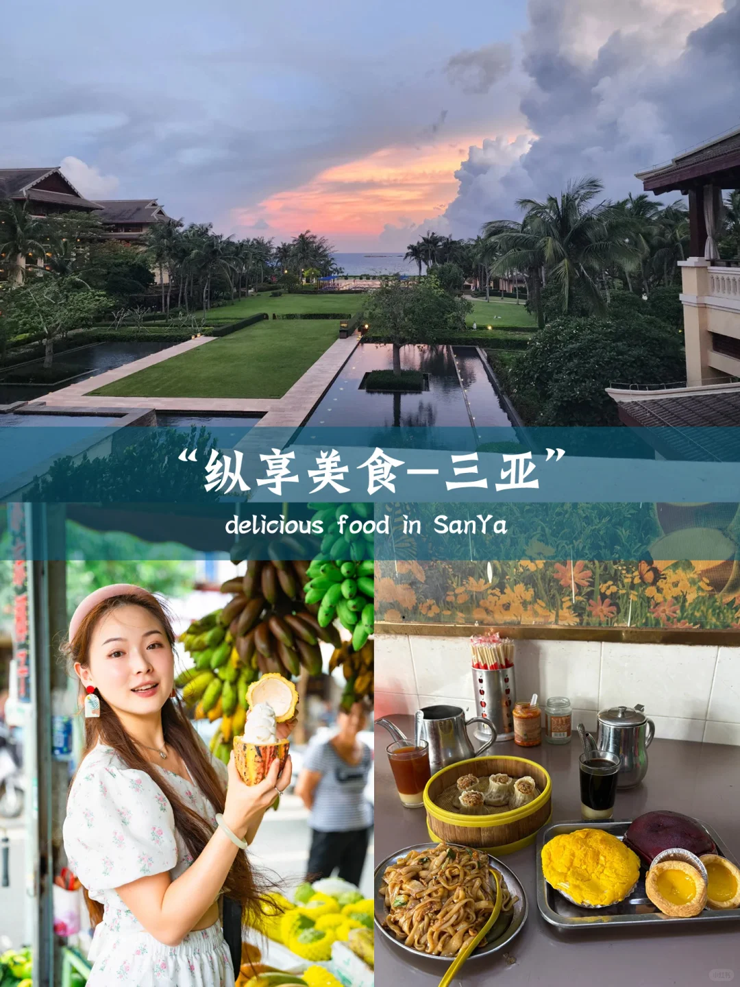🏰没顾虑爽玩三亚，这就是定制游的魅力！
