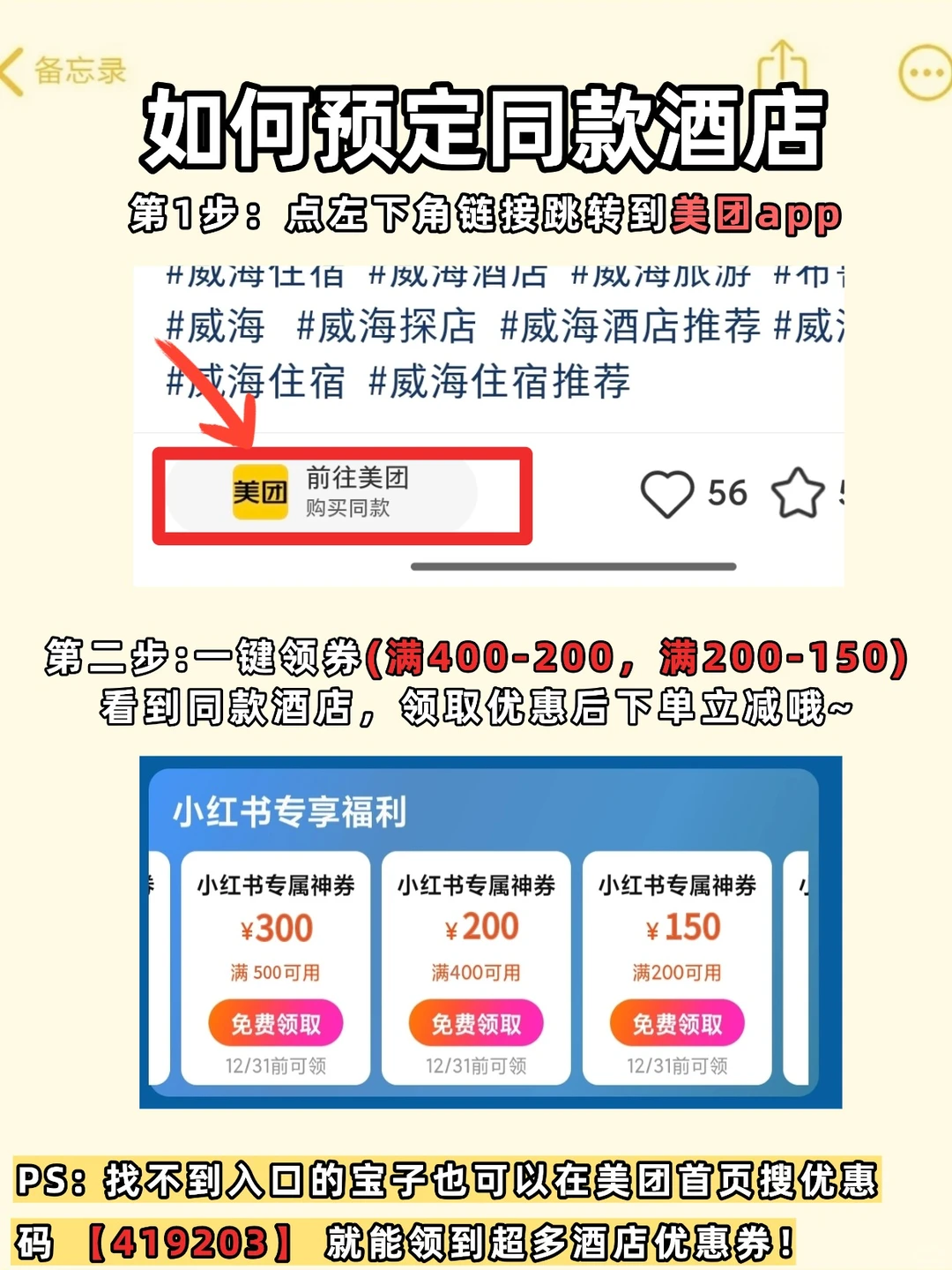 深圳特种兵旅游攻略|最佳路线|附住宿攻略