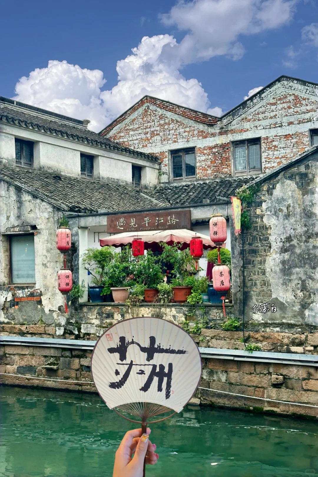 下一站📍𝙎𝙪 𝙕𝙝𝙤𝙪 苏州