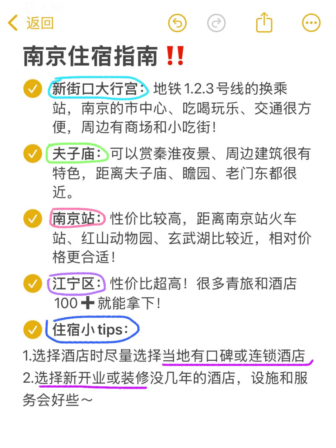 📍11.25南京已回😭😭说点大实话…！