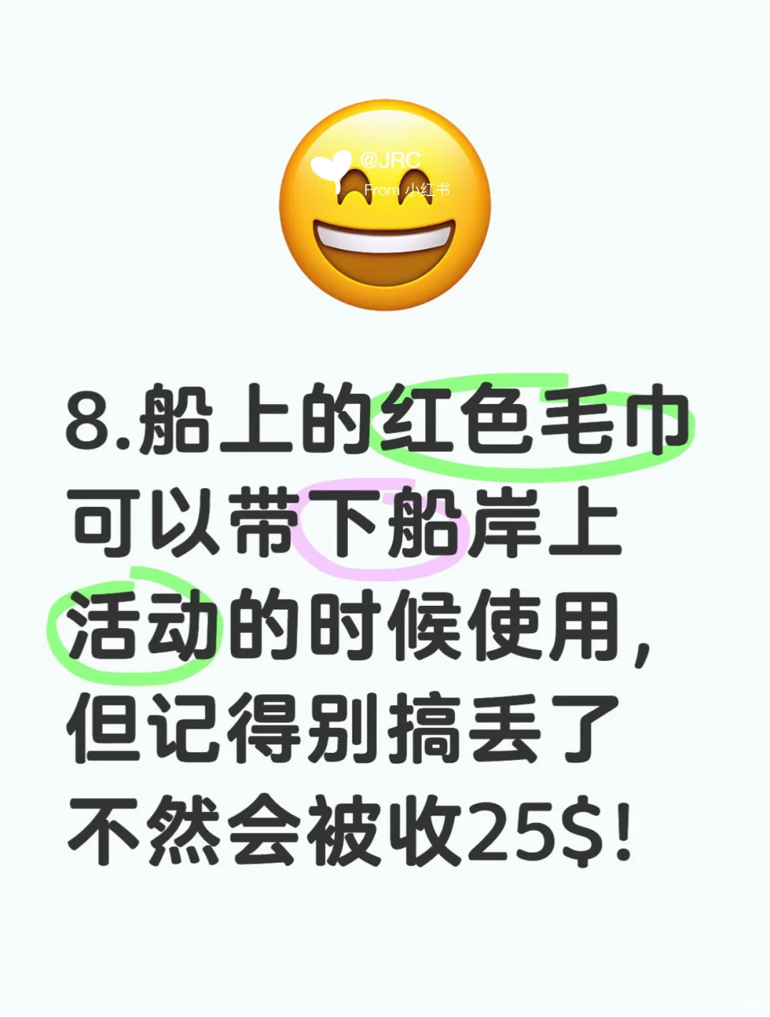 【圣诞维珍邮轮可冲】维珍邮轮隐藏攻略（下）