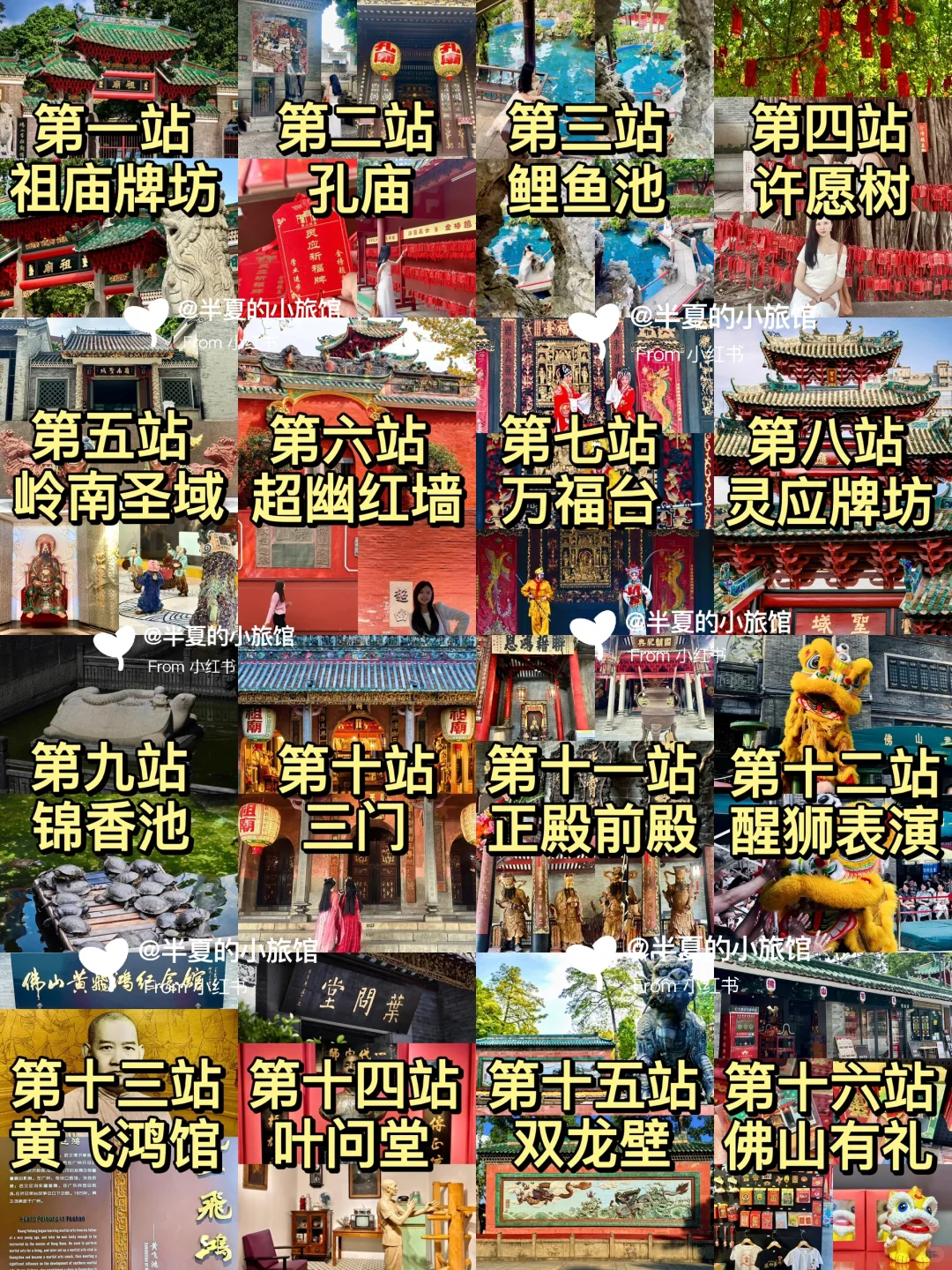 📍佛山·祖庙｜16站游玩路线规划篇｜舞狮+粤剧