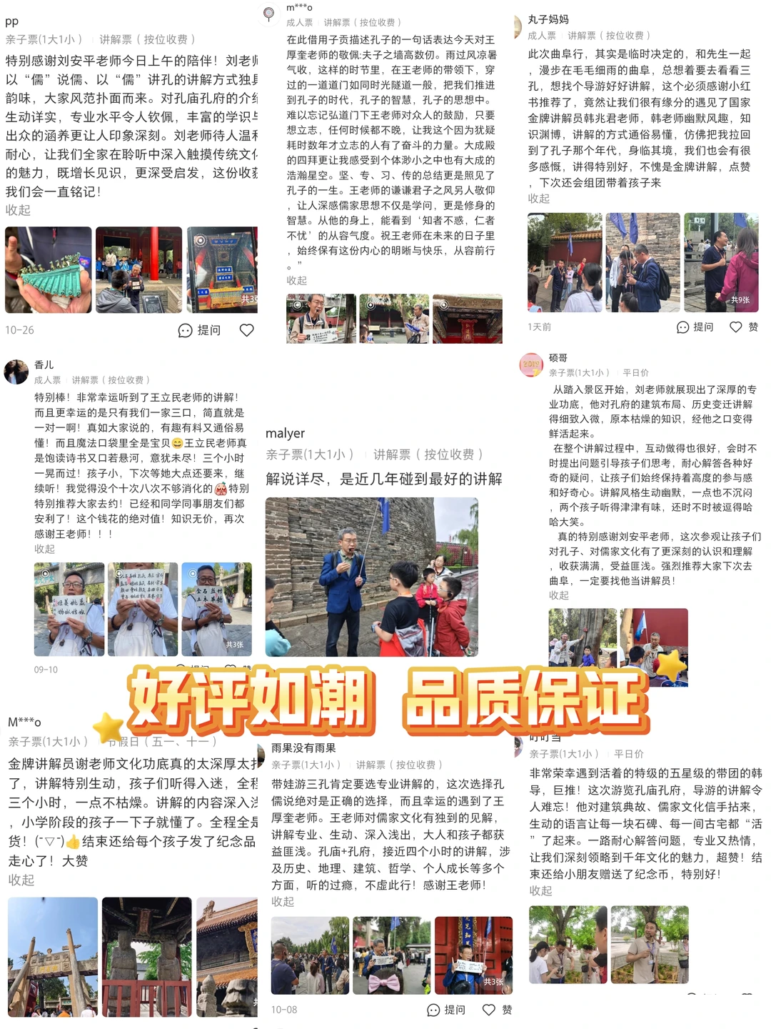 曲阜三孔景区讲解｜孔府孔庙预约攻略