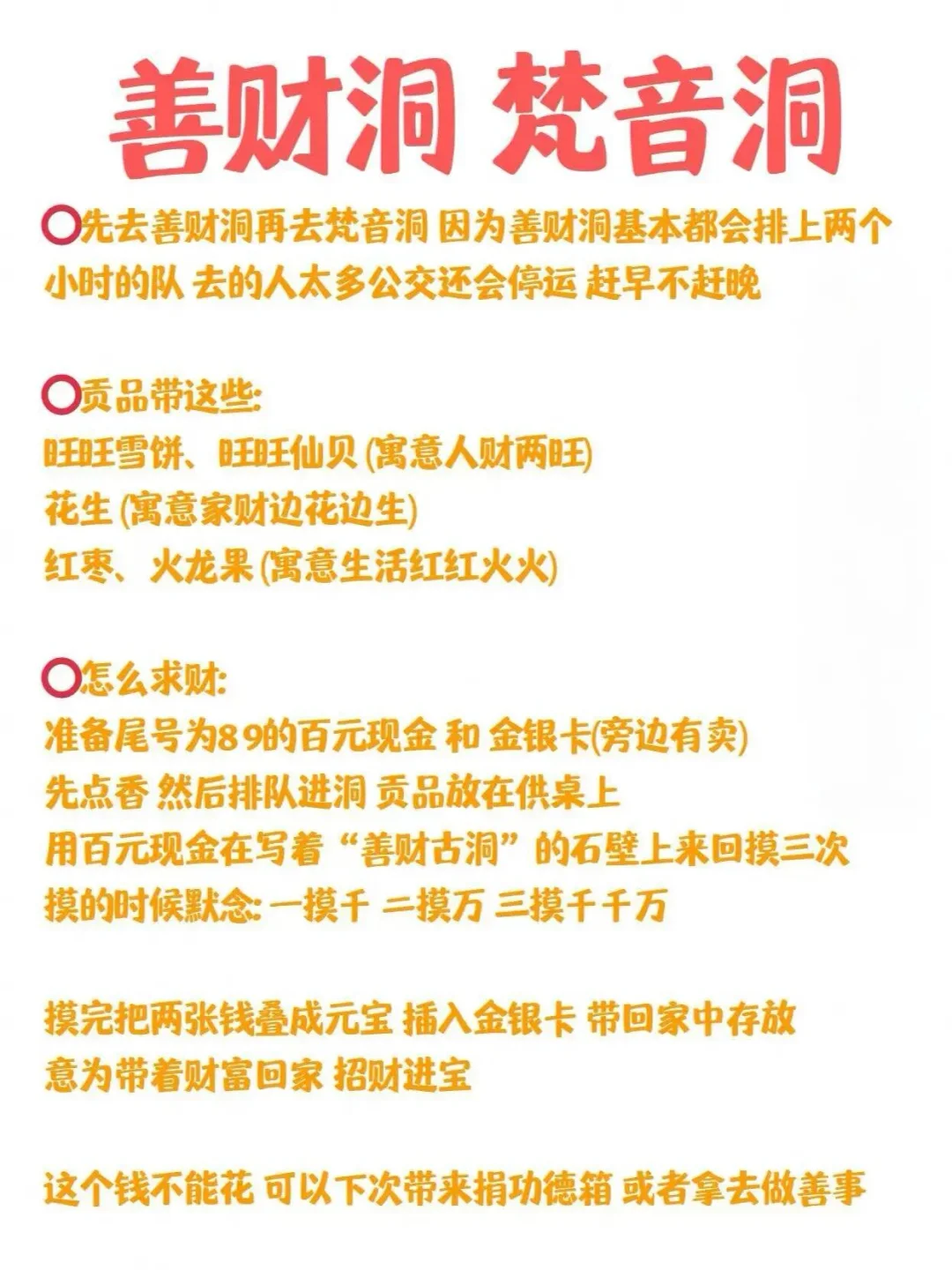 普陀山淡季旅游攻略来啦！不花冤枉钱！