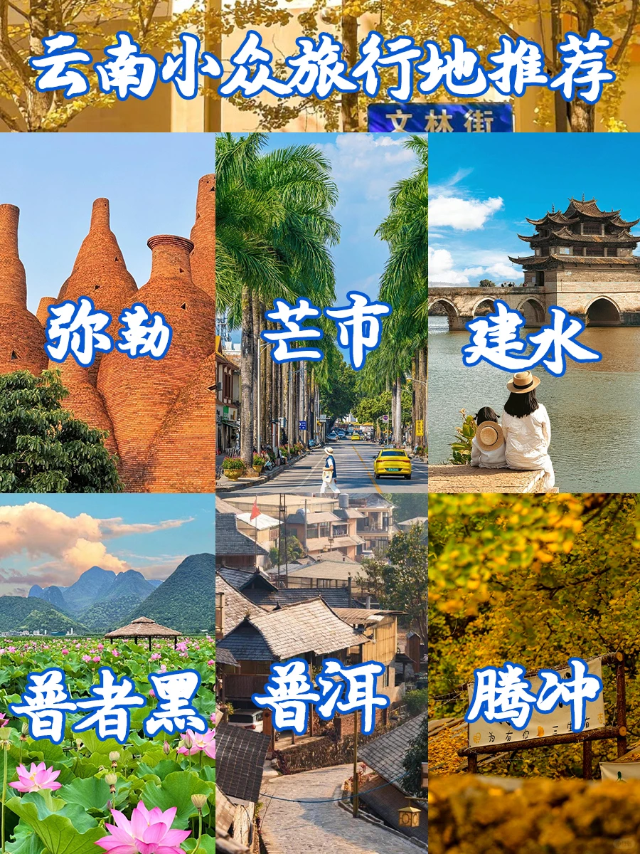 云南小众旅游地推荐✨人均1k+💰吃住全含
