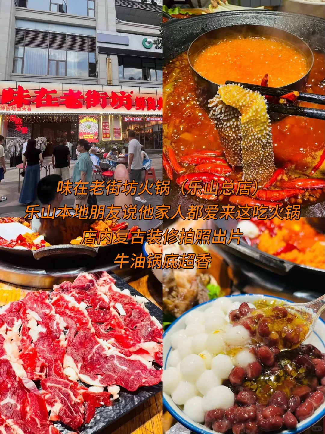 乐山美食|吃到扶墙出