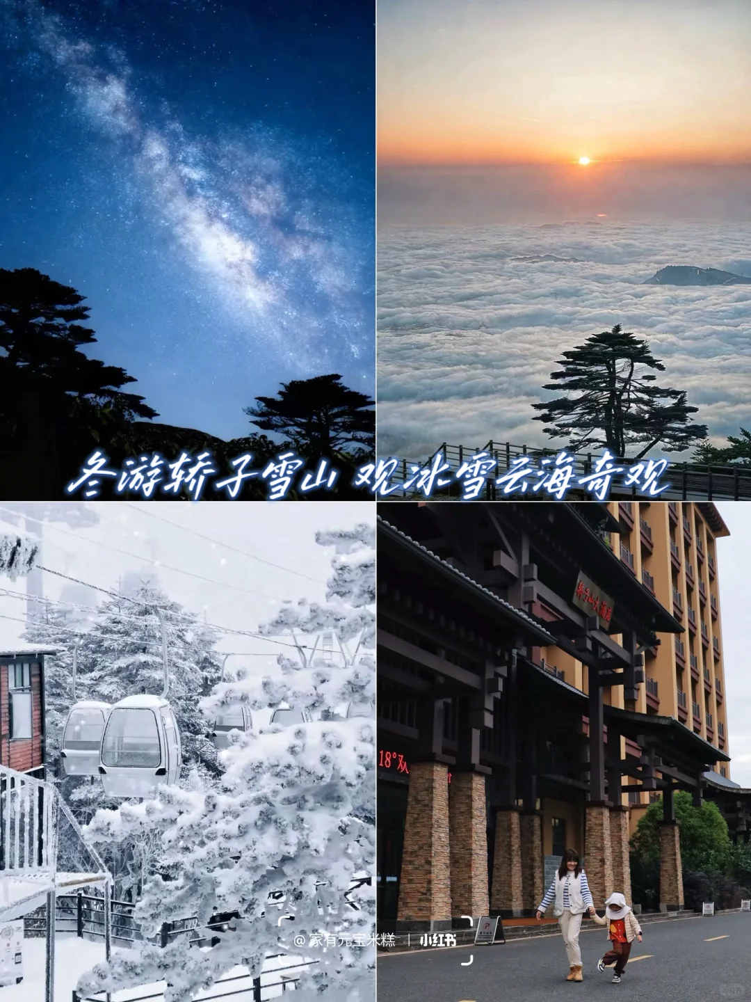 为了这些瞬间 特意去了一趟春城之巅轿子山