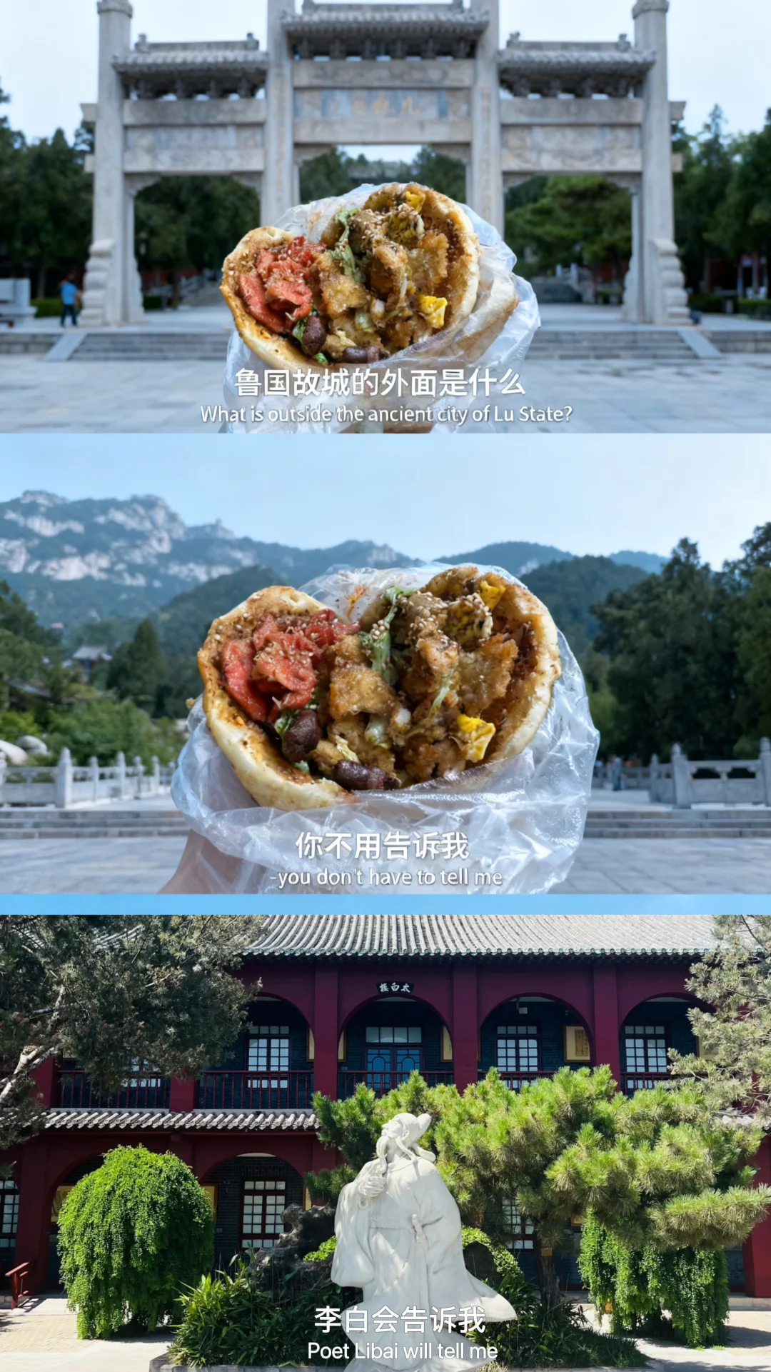 山东的外面是什么？