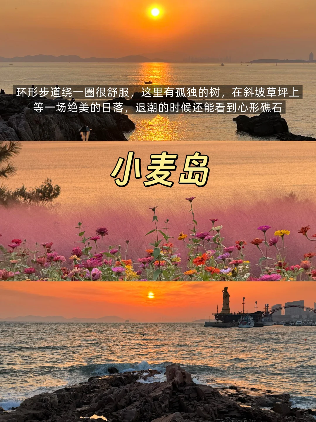 青岛📍两日游丨保姆级不走回头路逛吃攻略