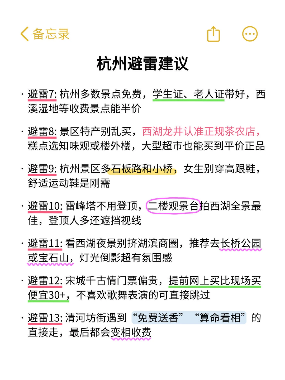 听劝‼️11-12月千万别去杭州😭