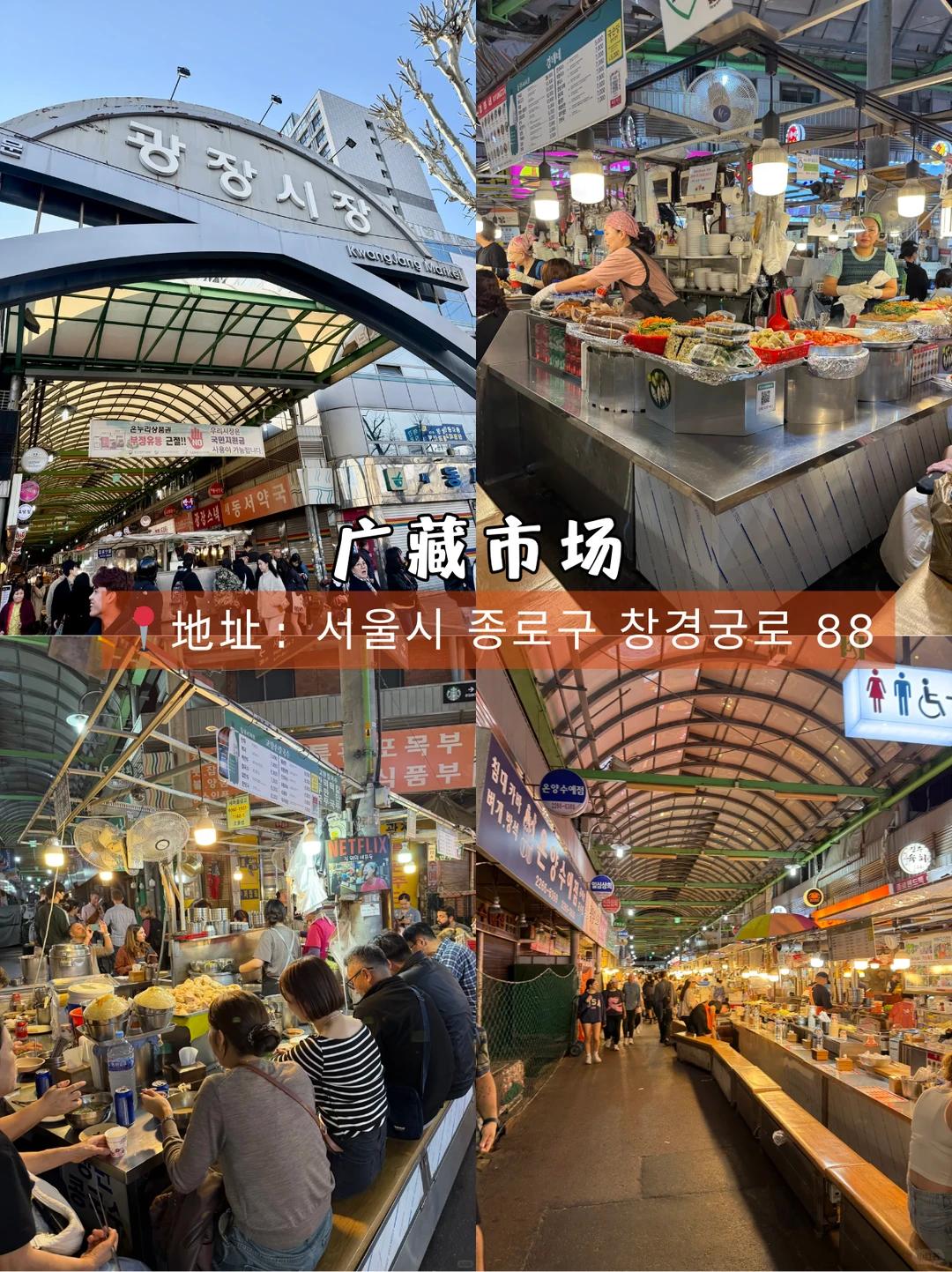 🇰🇷初次到韩国首尔旅游必去打卡的景点