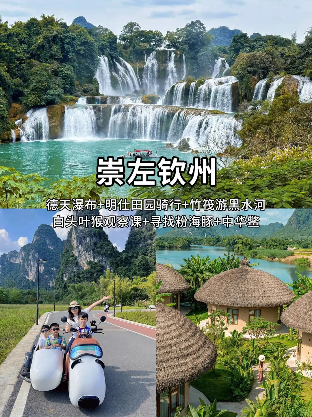 国庆反向旅游❗小众亲子路线✅按年龄段分
